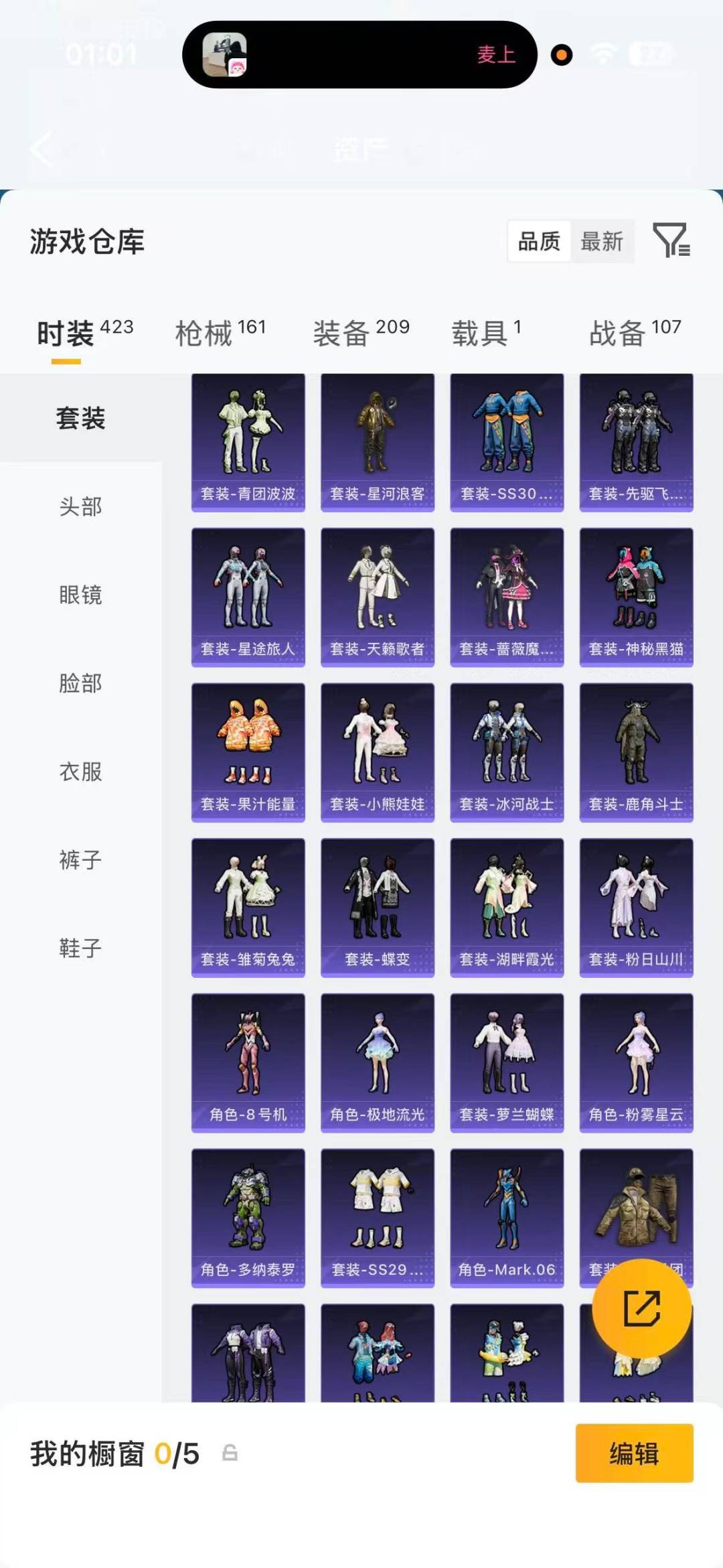 HPCMW4129262和平精英账号详情图7