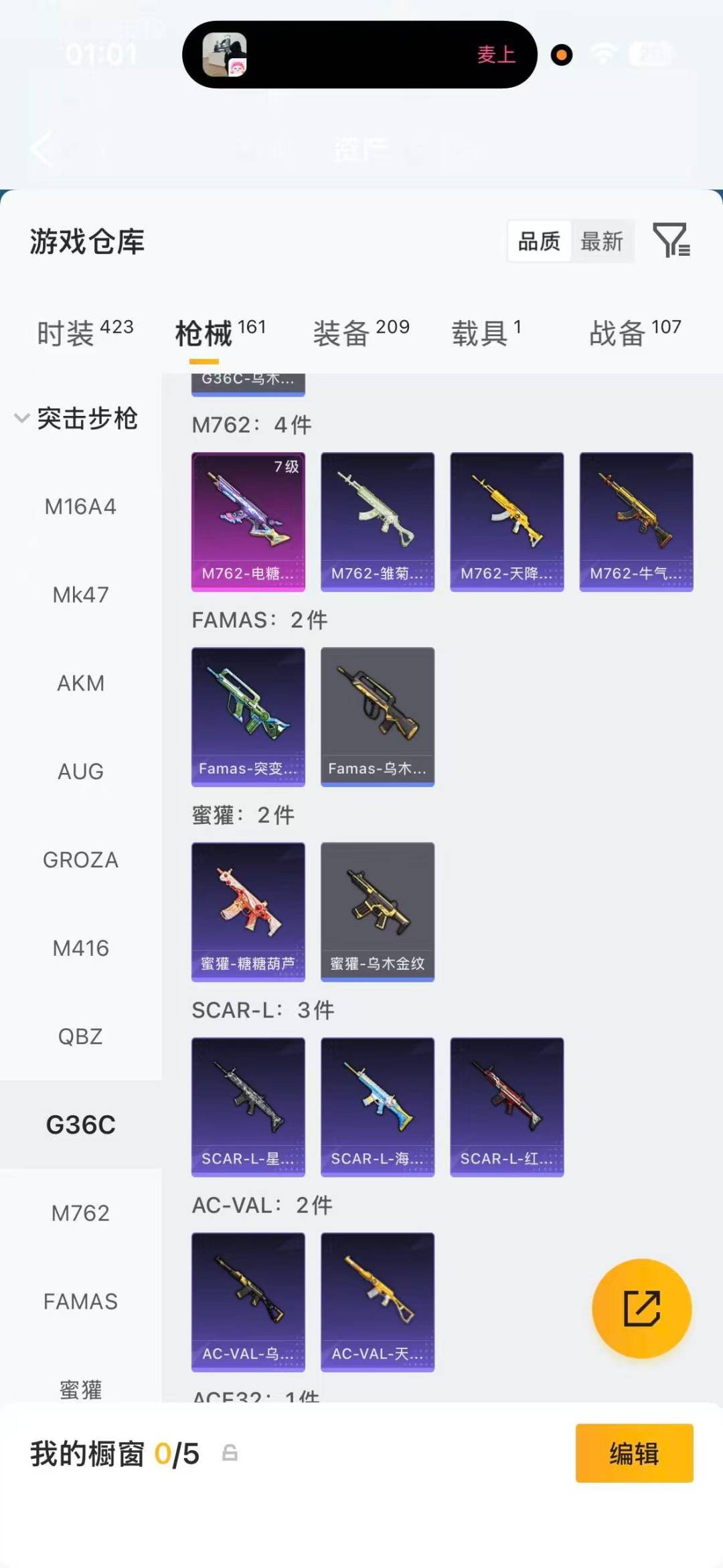 HPCMW4129262和平精英账号详情图10