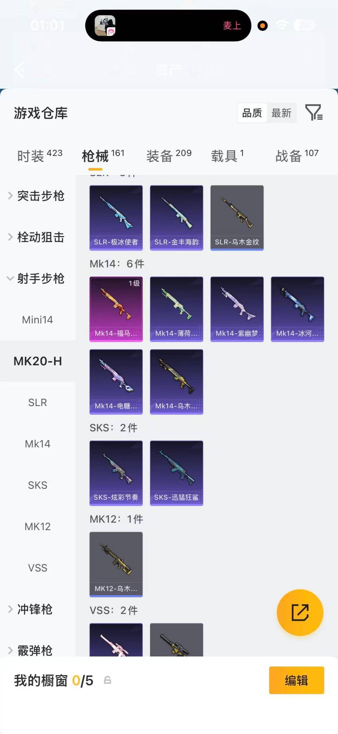 HPCMW4129262和平精英账号详情图12