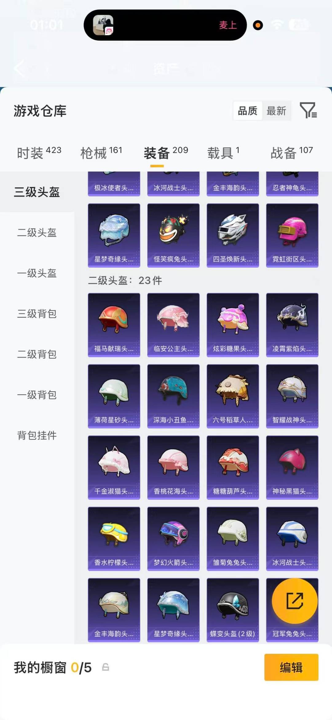 HPCMW4129262和平精英账号详情图16