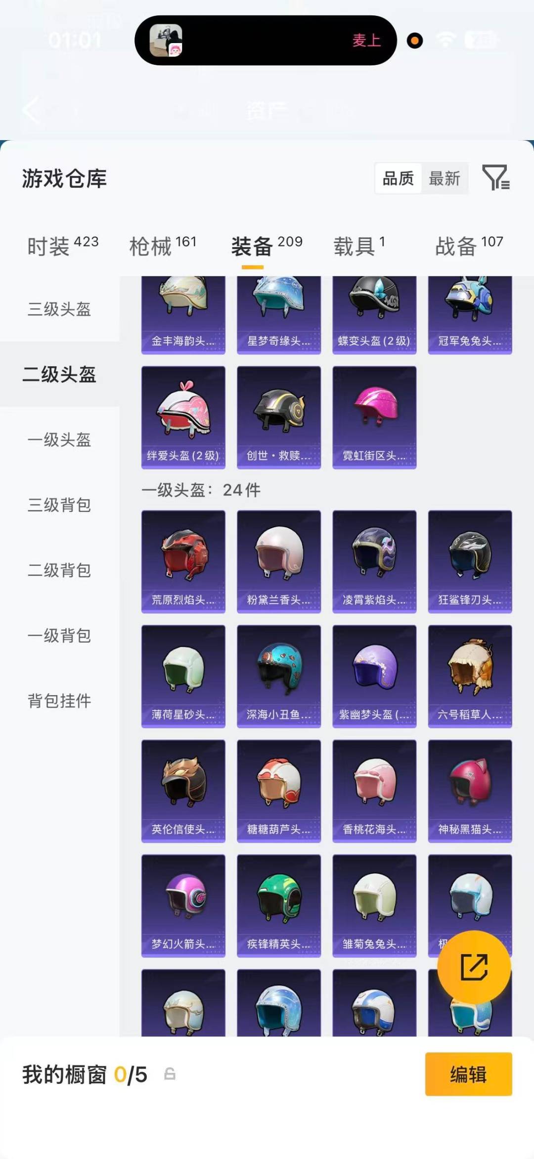 HPCMW4129262和平精英账号详情图17