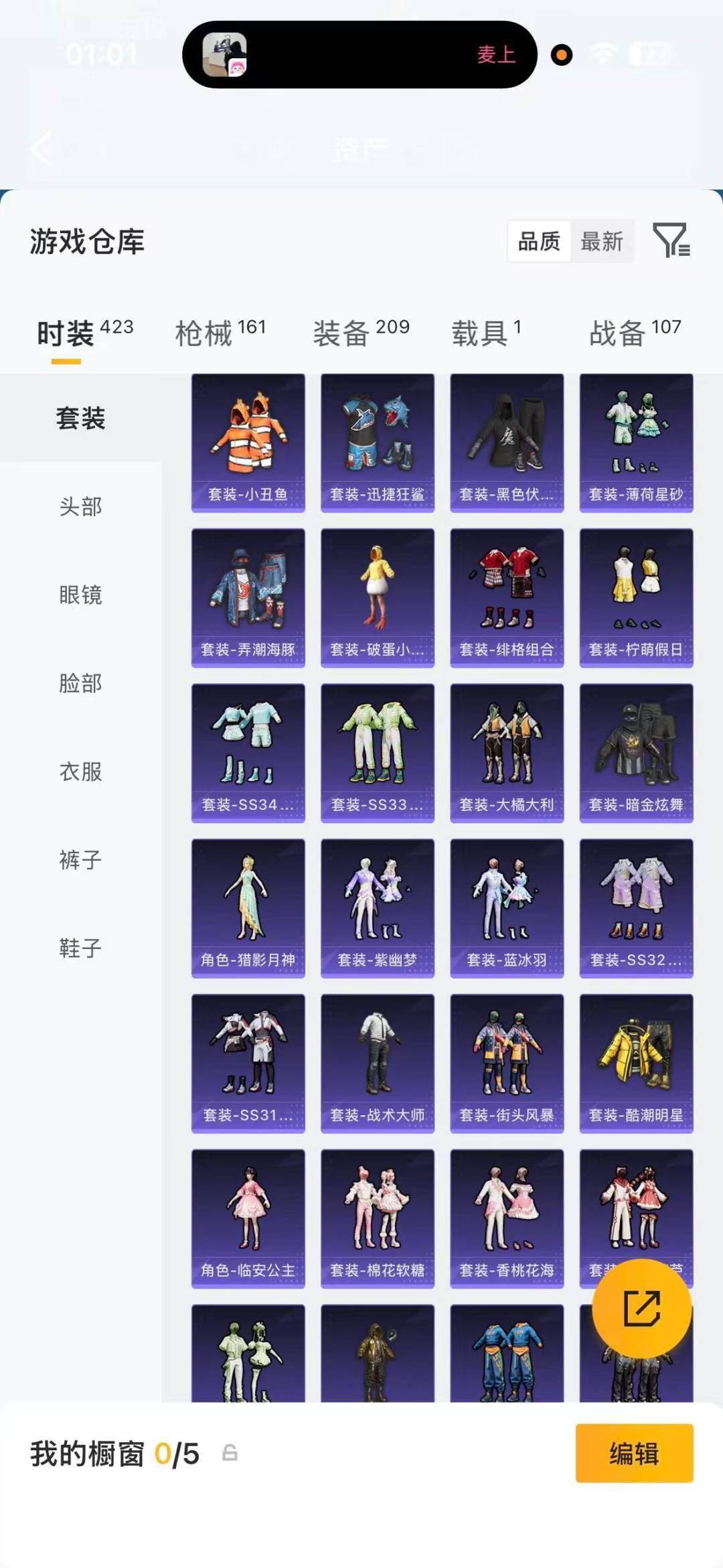 HPLX4136721和平精英账号详情图6