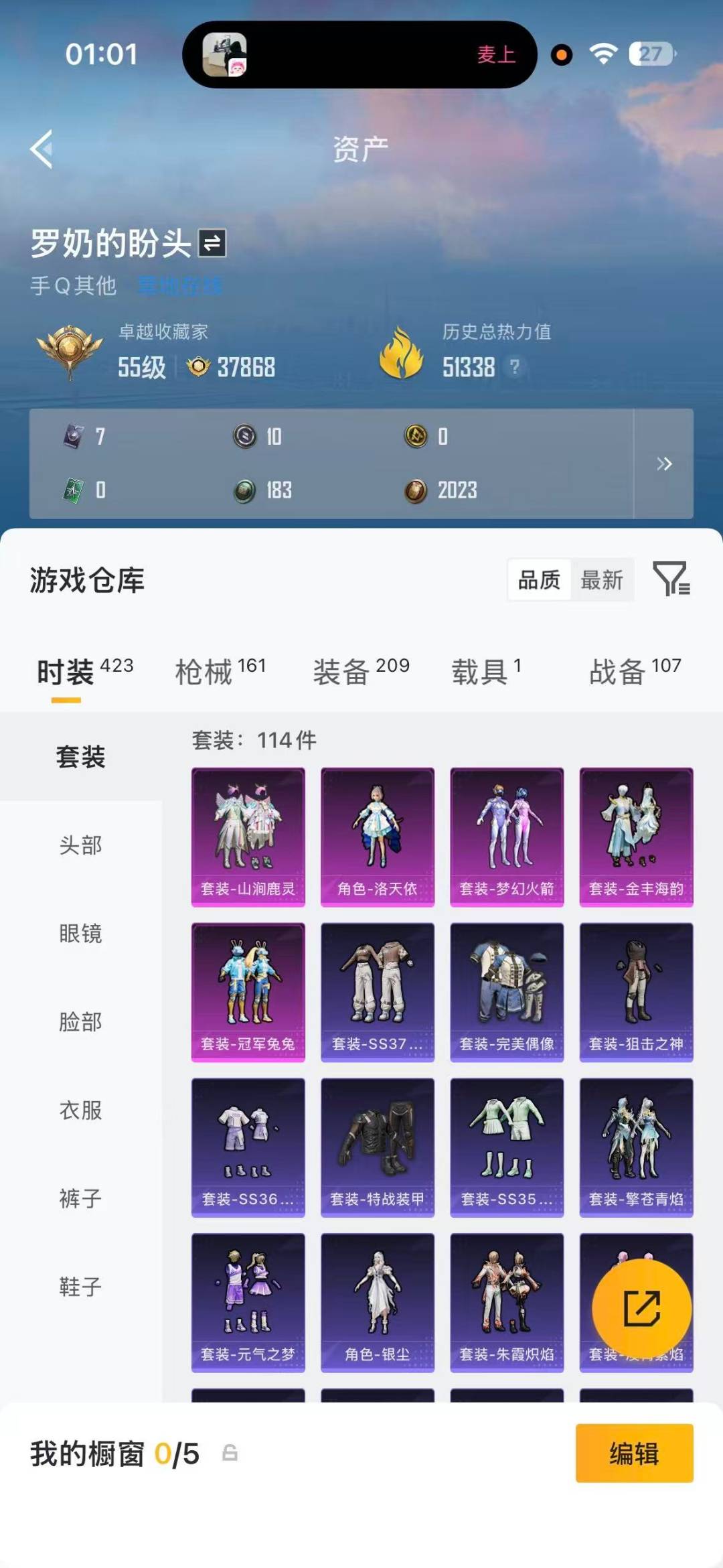 HPLX4136721和平精英账号详情图5