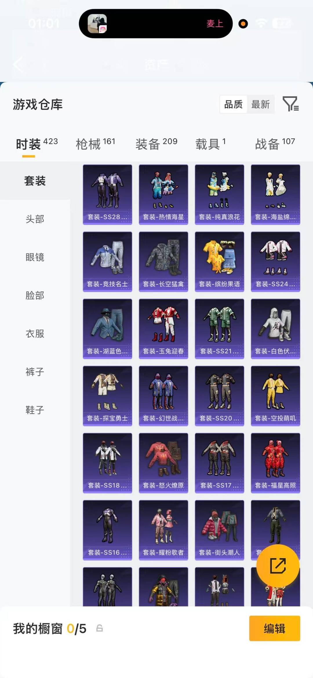 HPLX4136721和平精英账号详情图8