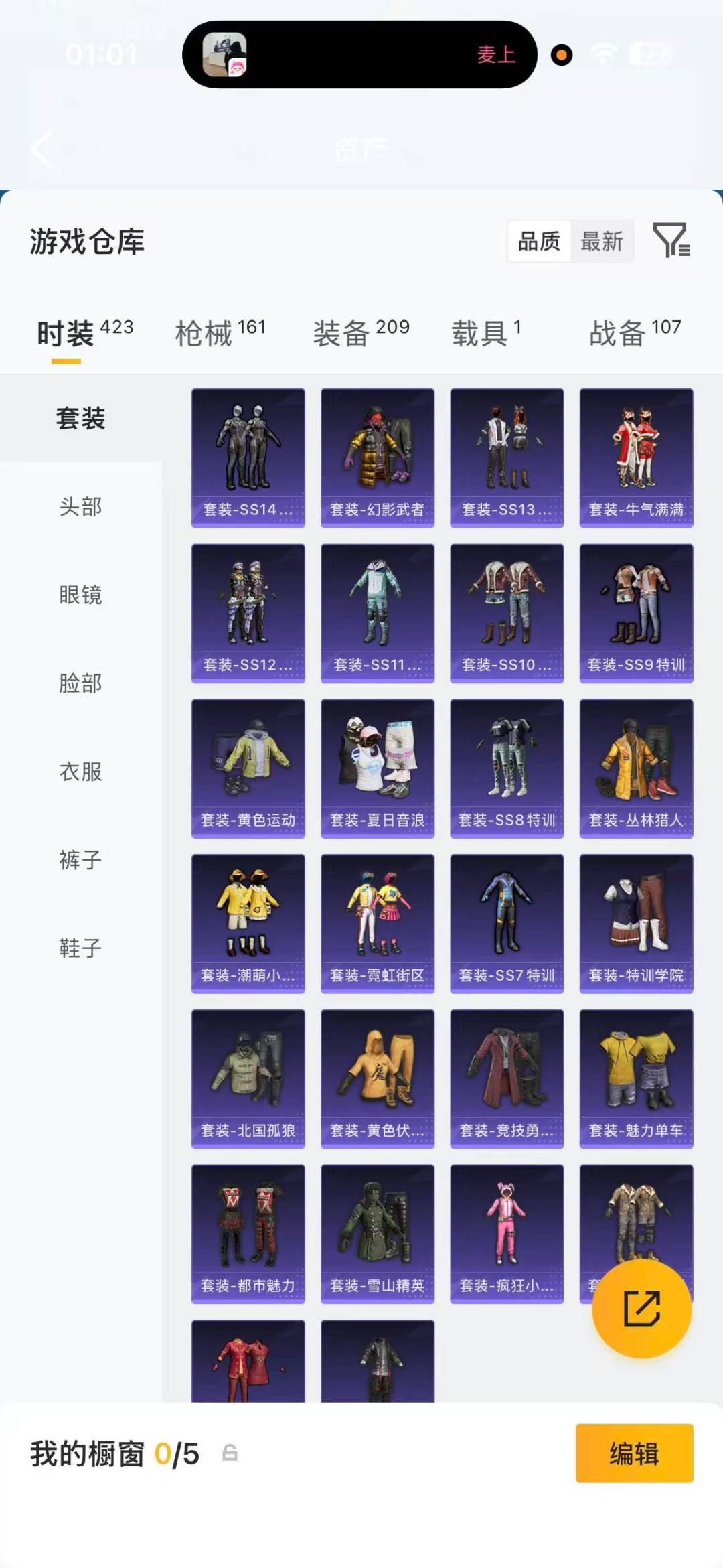 HPLX4136721和平精英账号详情图9