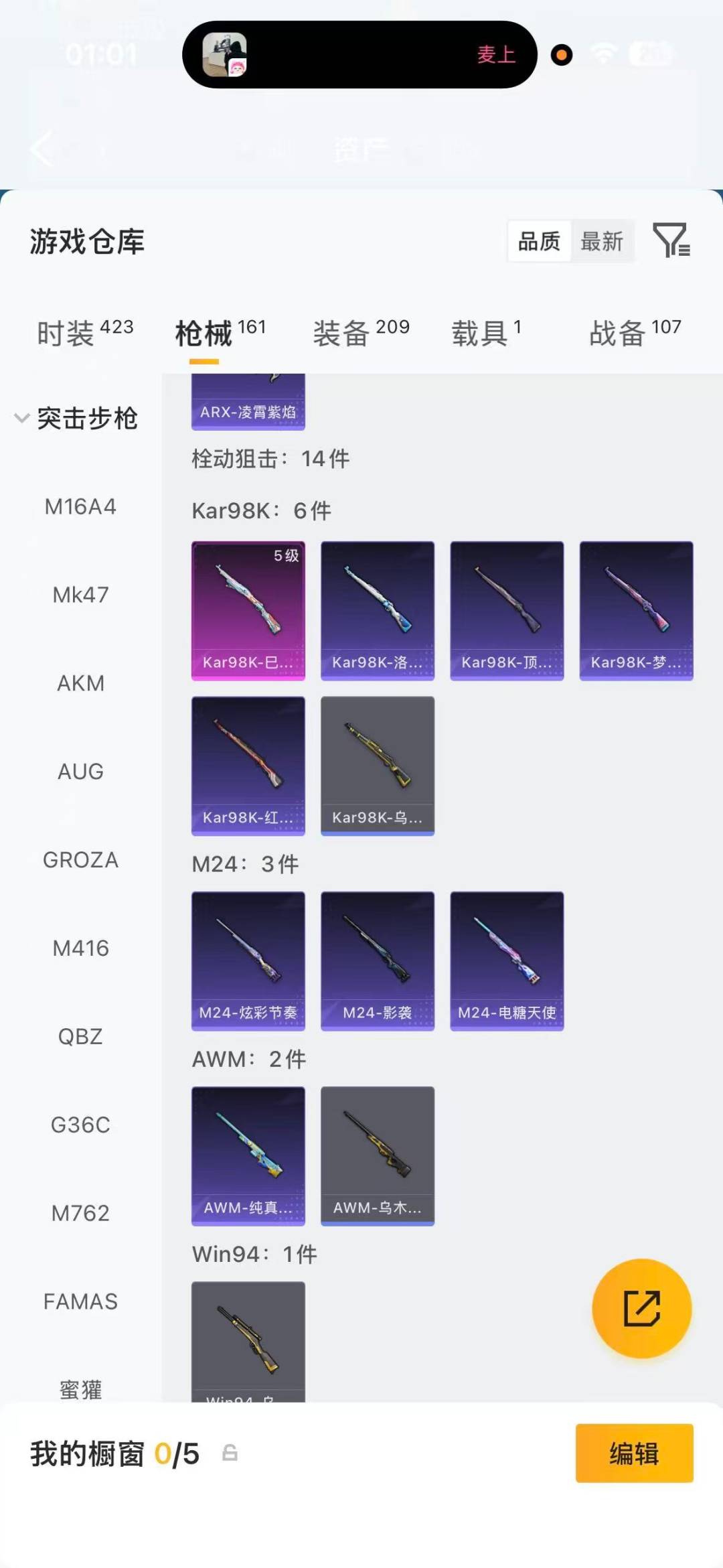 HPLX4136721和平精英账号详情图11