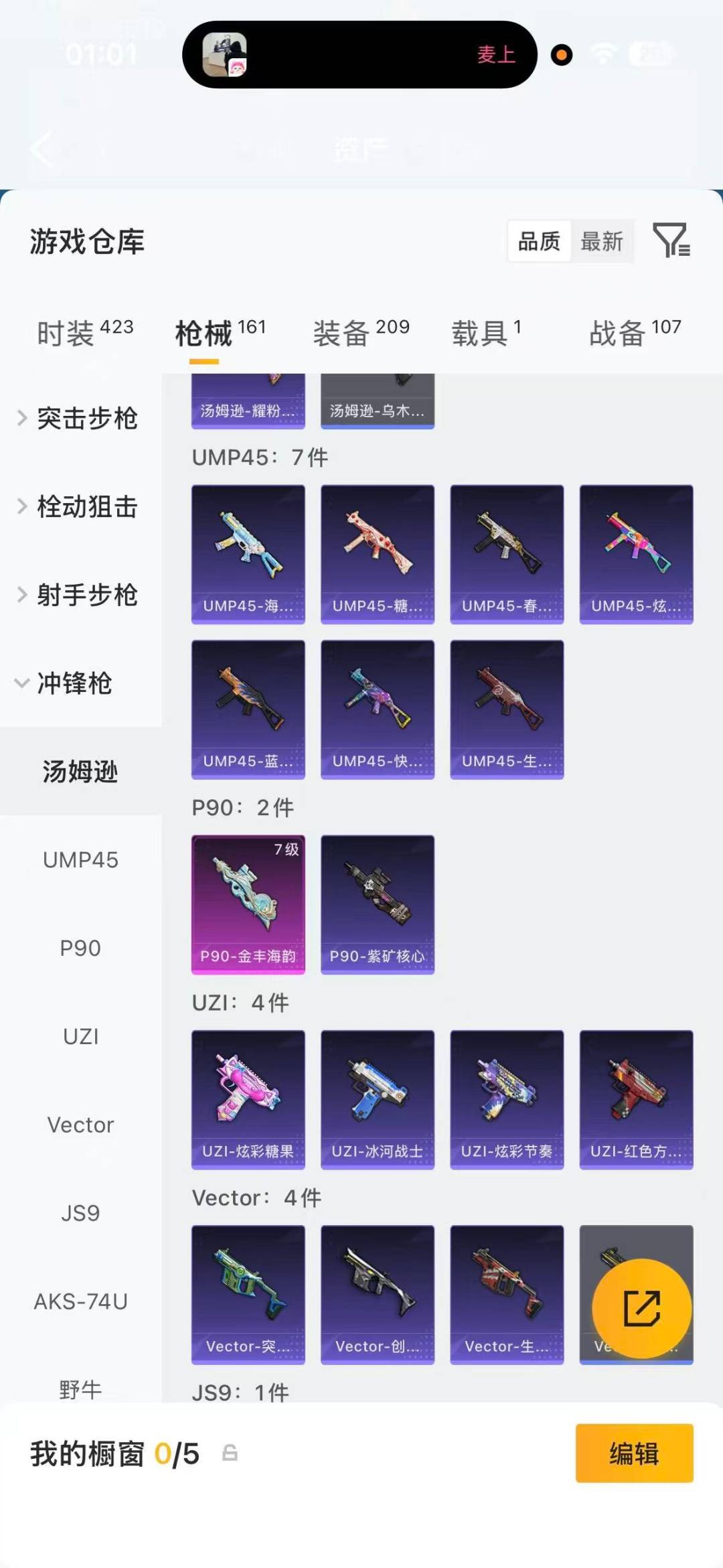 HPLX4136721和平精英账号详情图13