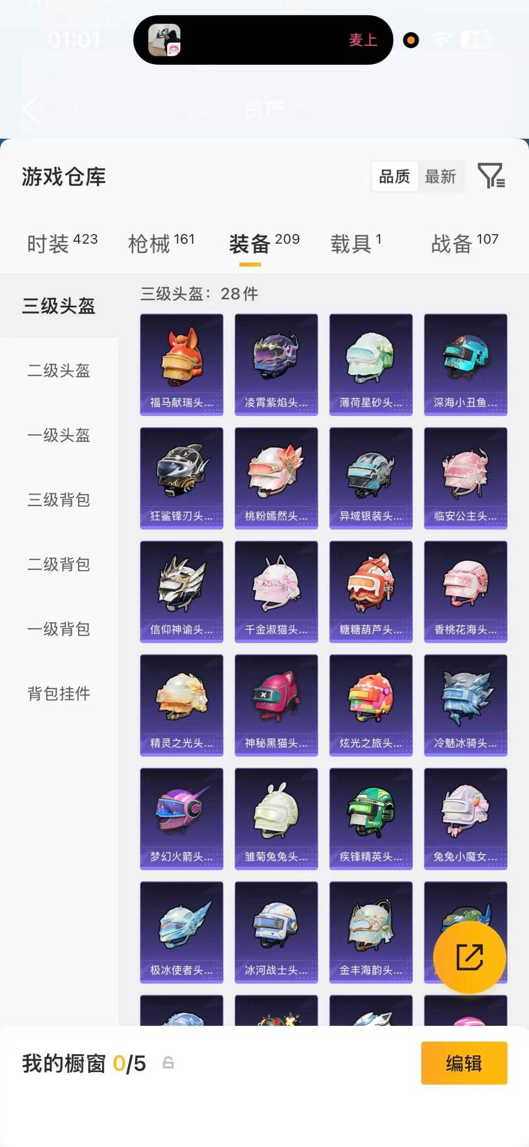 HPLX4136721和平精英账号详情图15