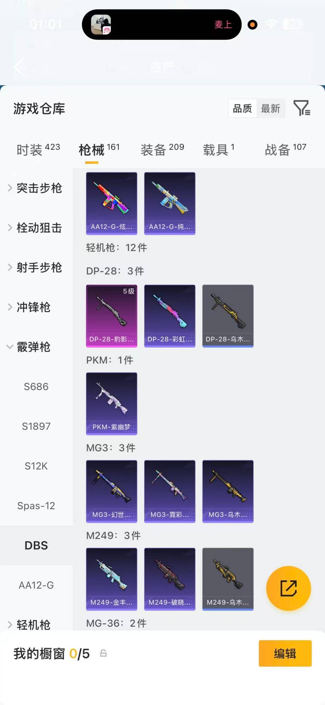 HPLX4136721和平精英账号详情图14