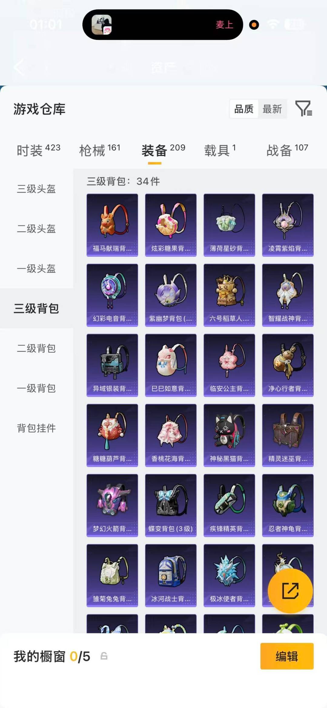 HPLX4136721和平精英账号详情图18