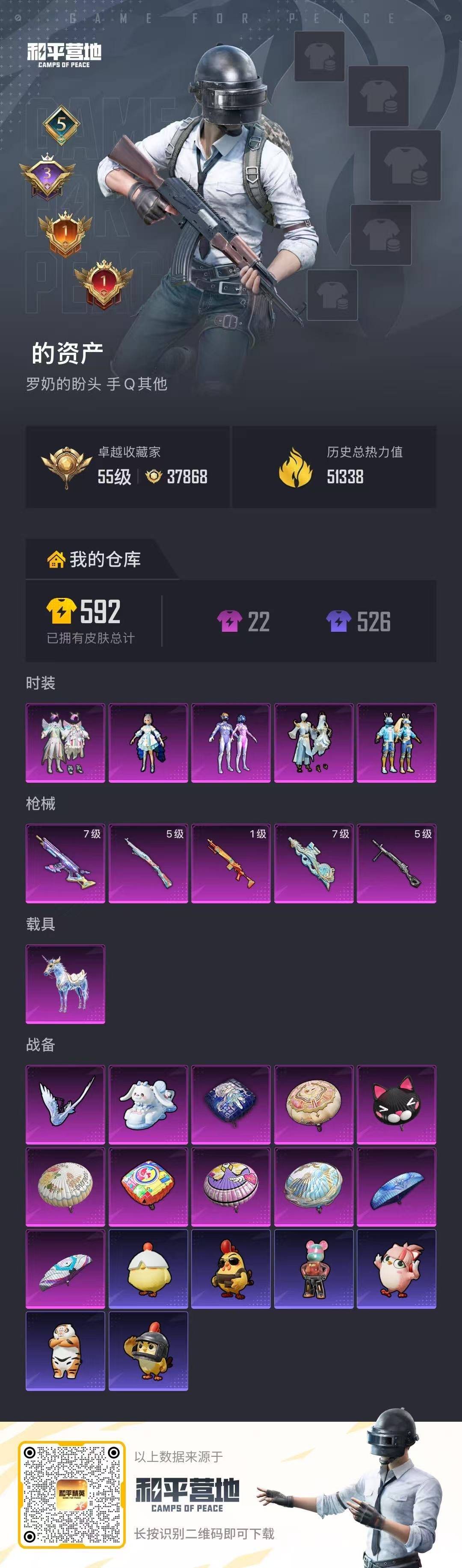 HPLX4136721和平精英账号详情图24