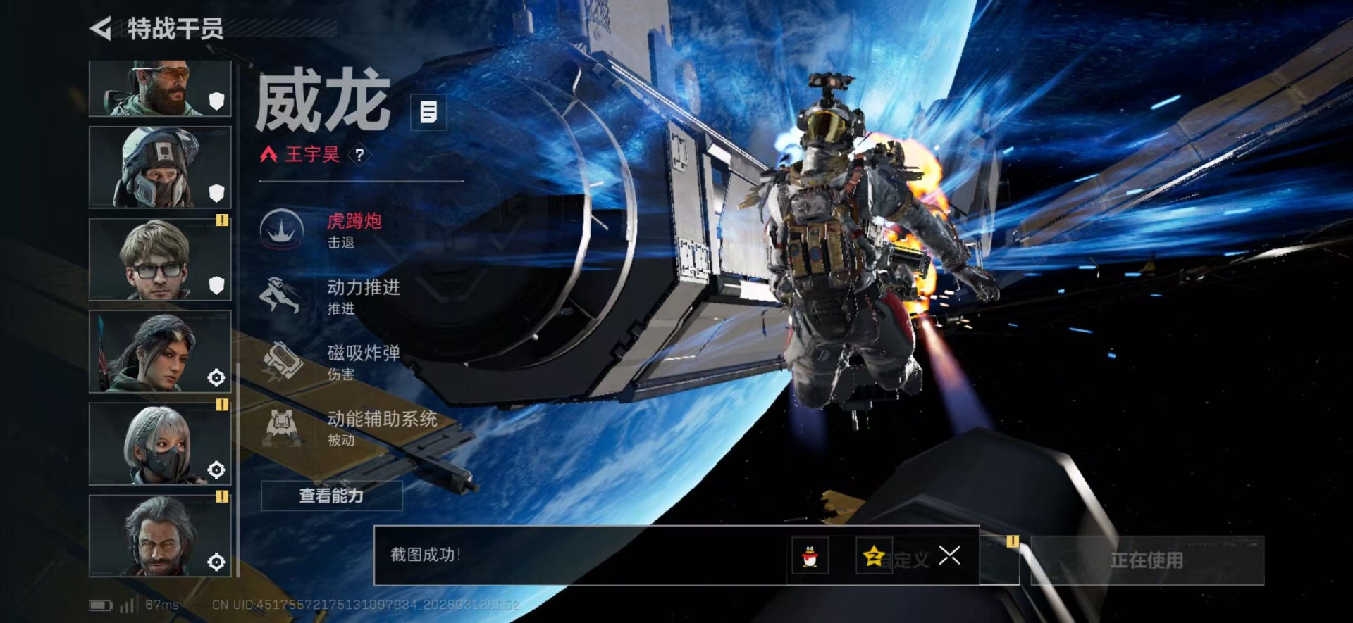 SJZQM469156三角洲行动账号详情图3