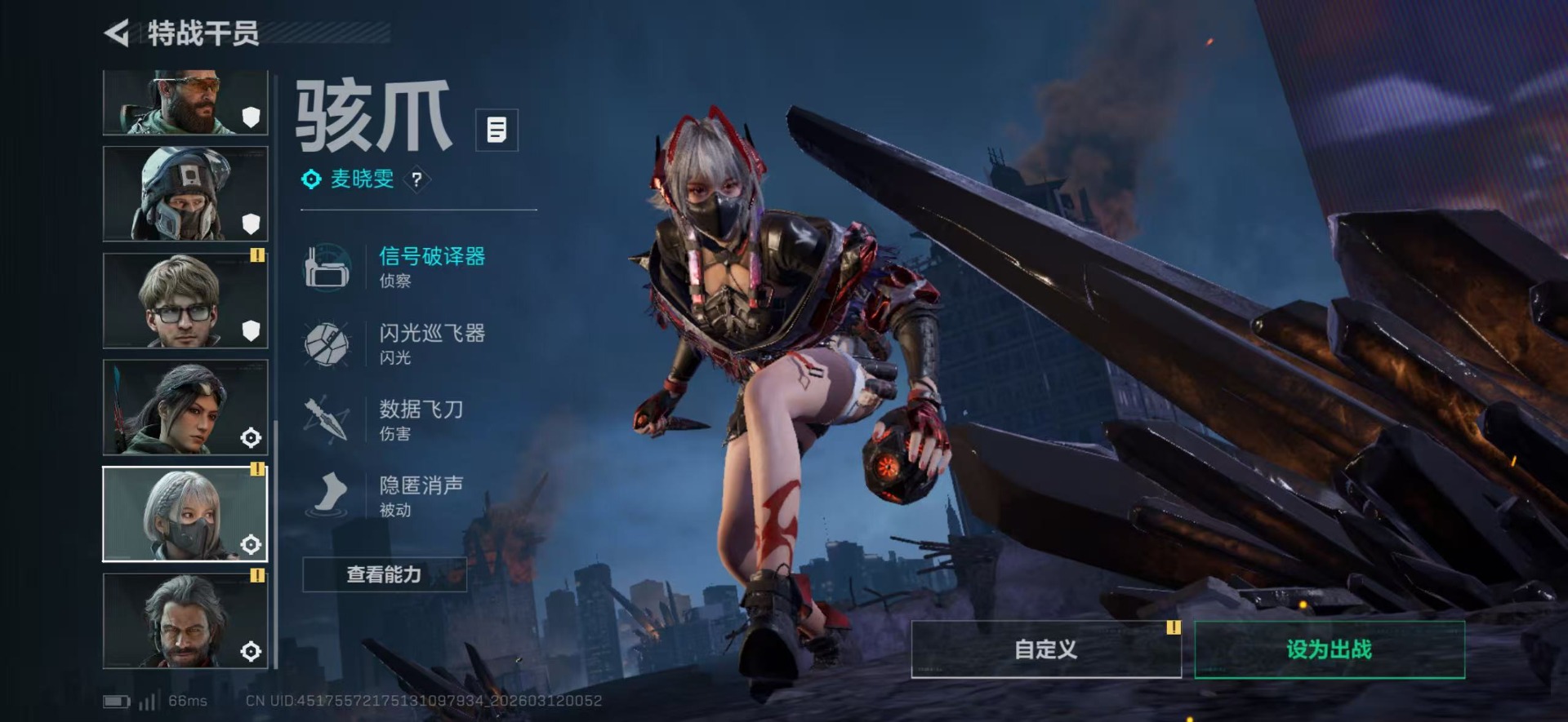 SJZQM469156三角洲行动账号详情图4