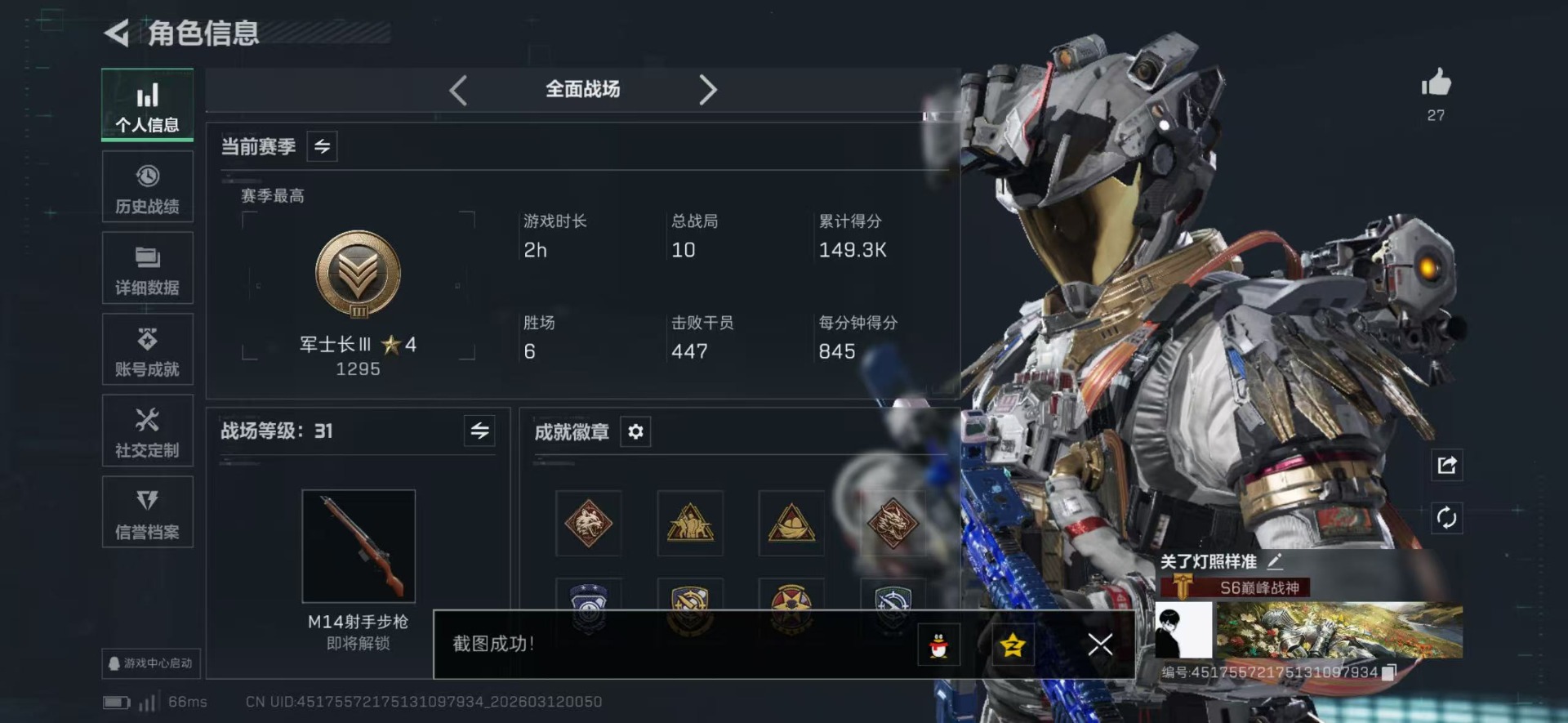 SJZQM469156三角洲行动账号详情图8