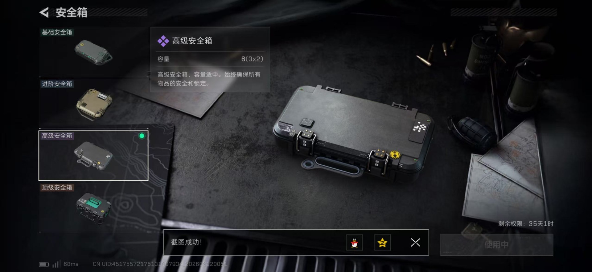 SJZQM469156三角洲行动账号详情图11