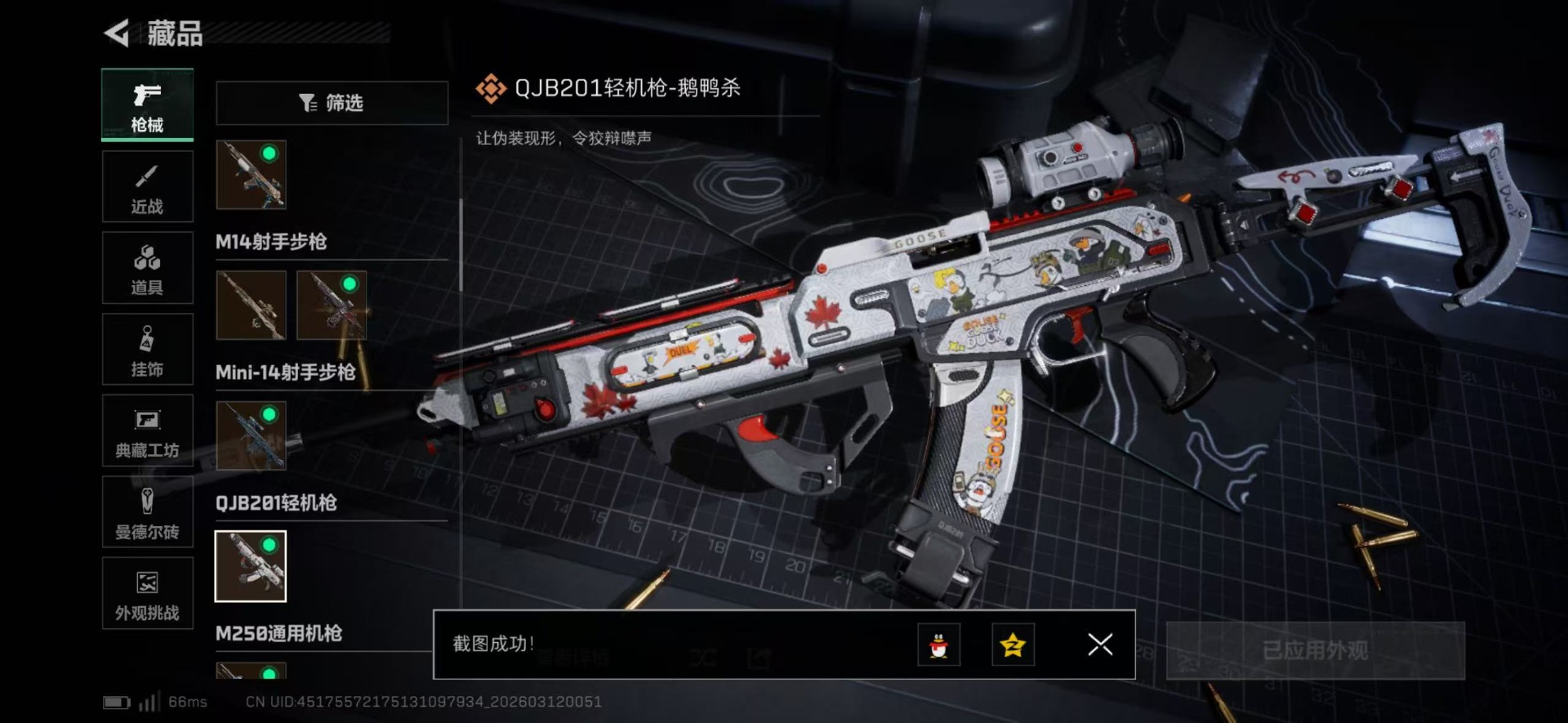 SJZQM469156三角洲行动账号详情图19