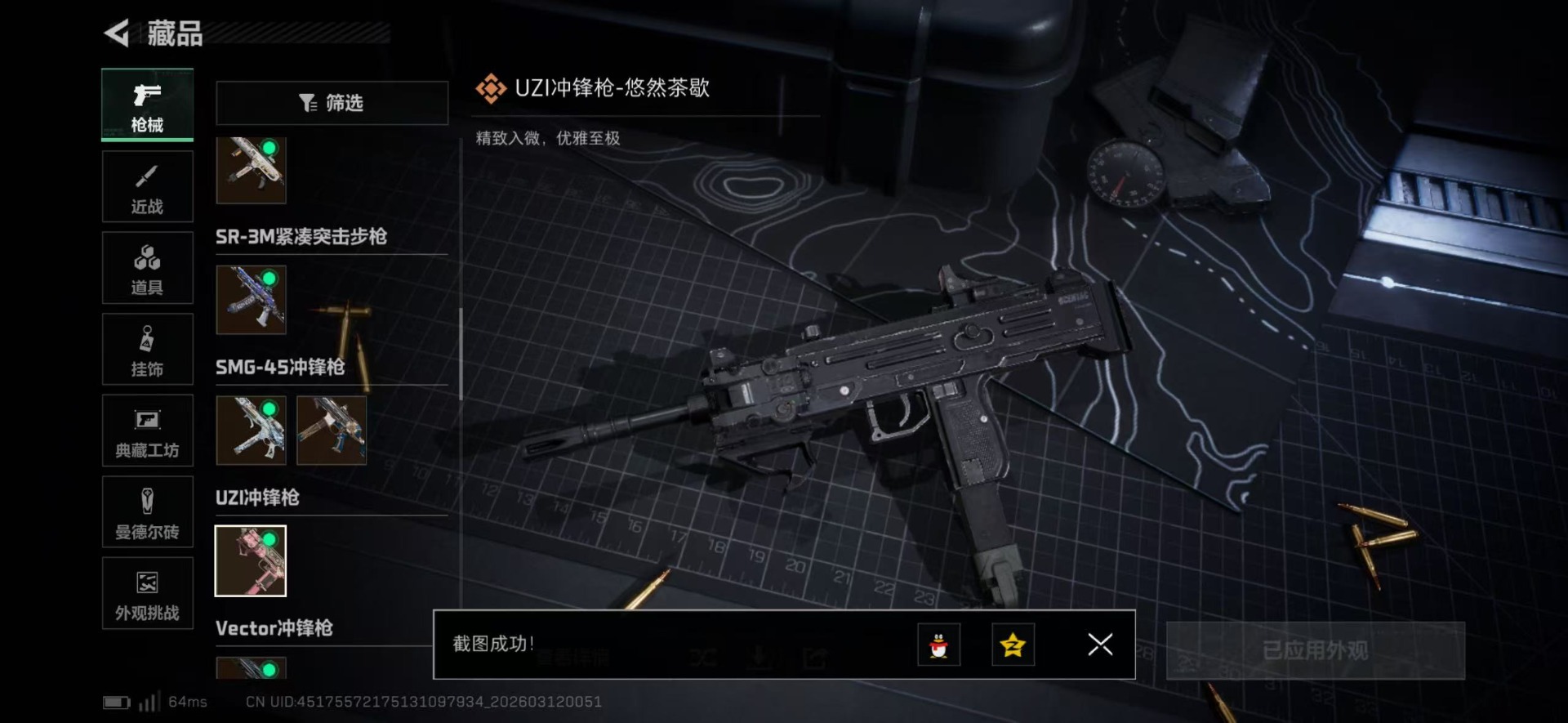 SJZQM469156三角洲行动账号详情图26