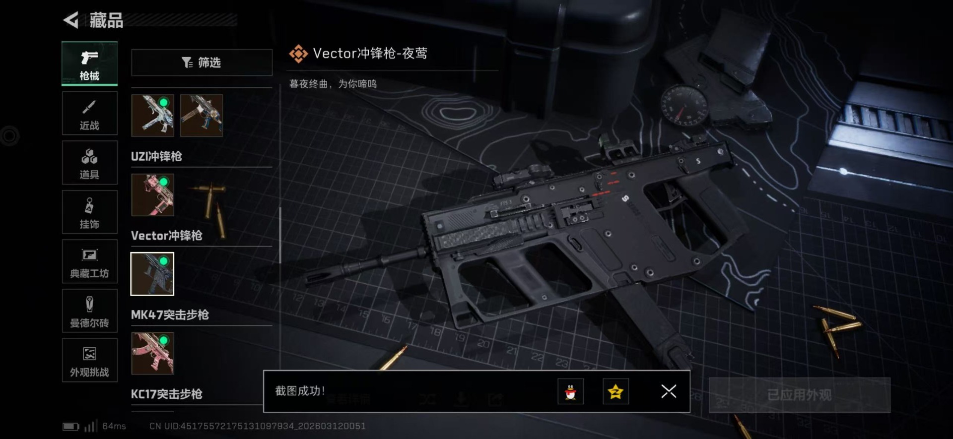 SJZQM469156三角洲行动账号详情图27