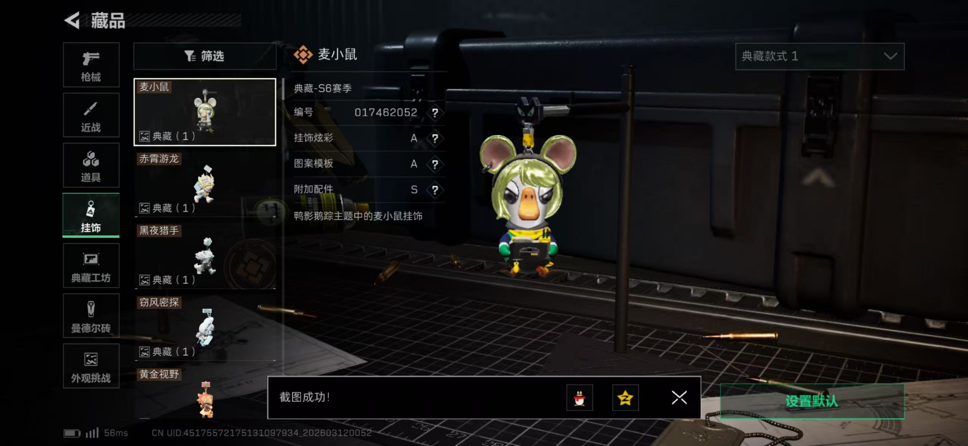 SJZQM469156三角洲行动账号详情图48