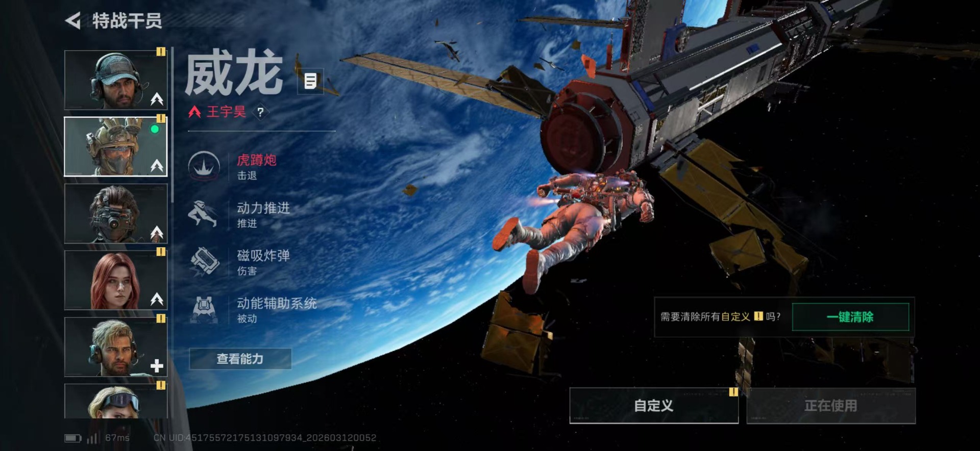 SJZQM469156三角洲行动账号详情图50