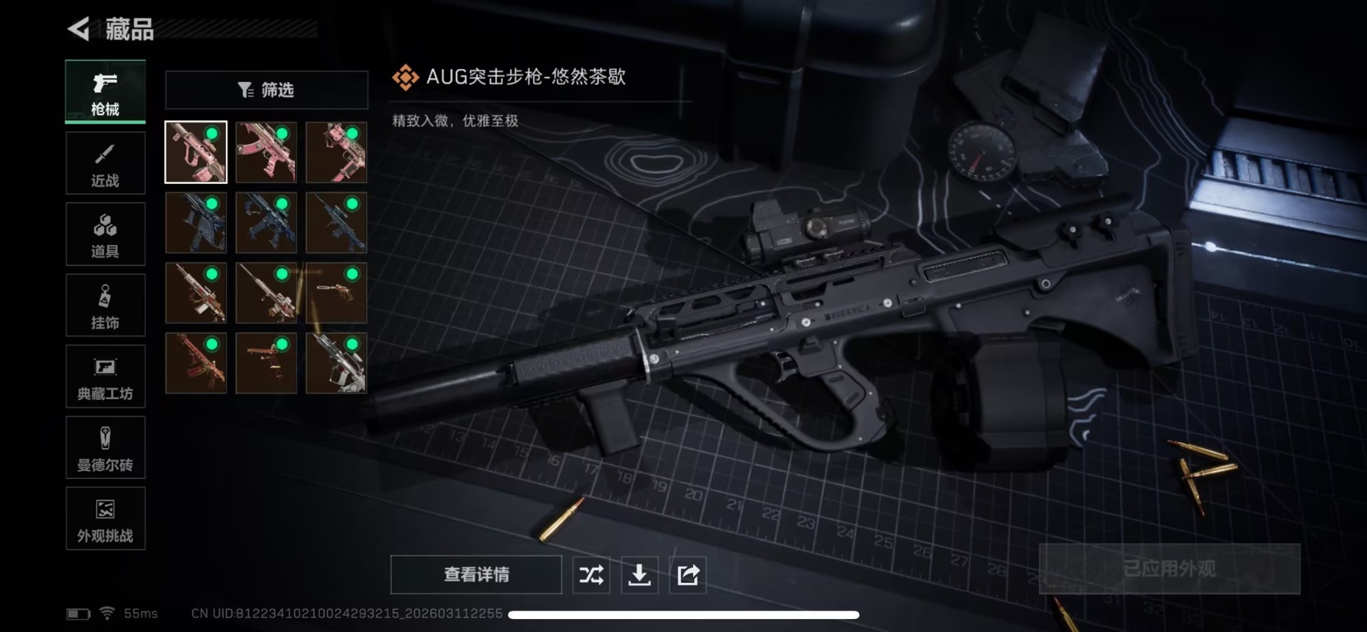 SJZQM469171三角洲行动账号详情图3