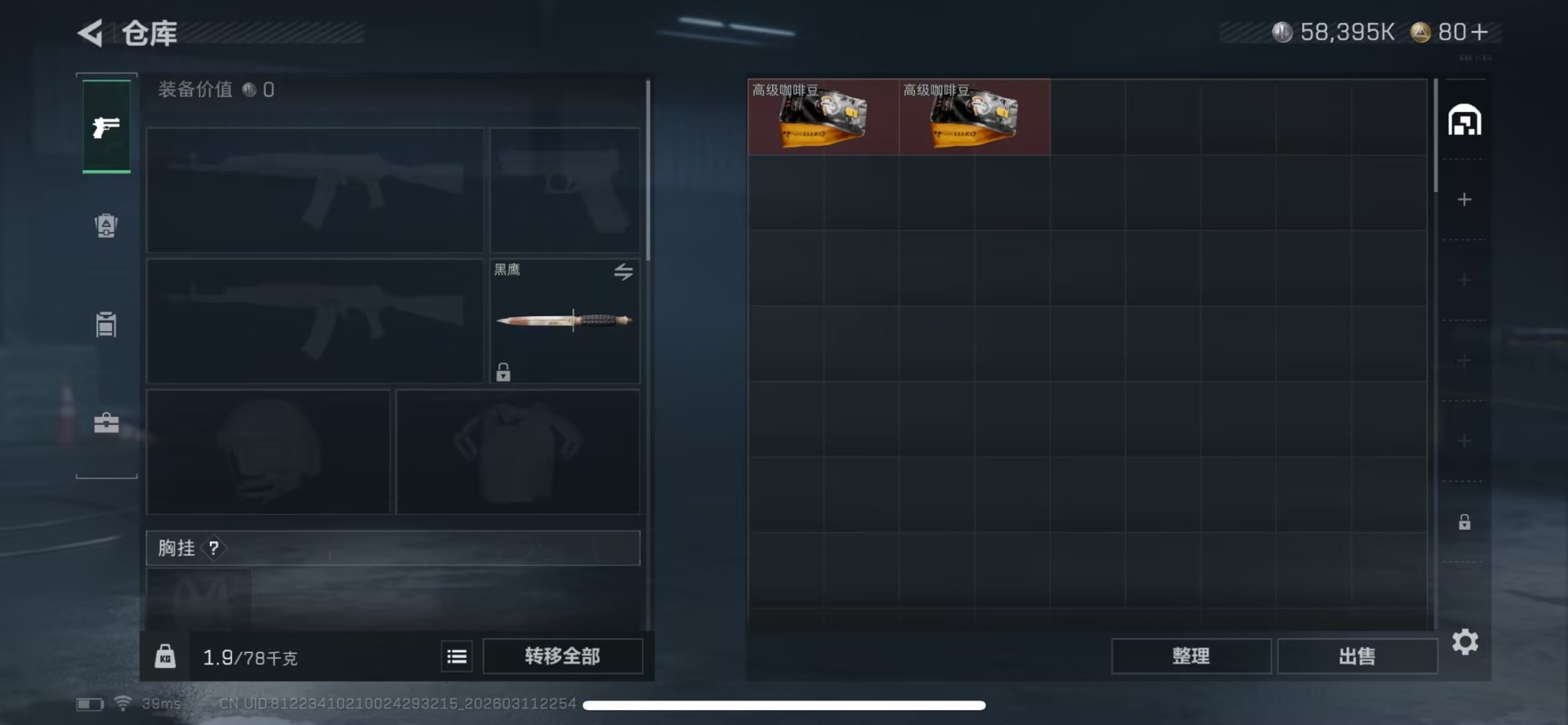 SJZQM469171三角洲行动账号详情图5