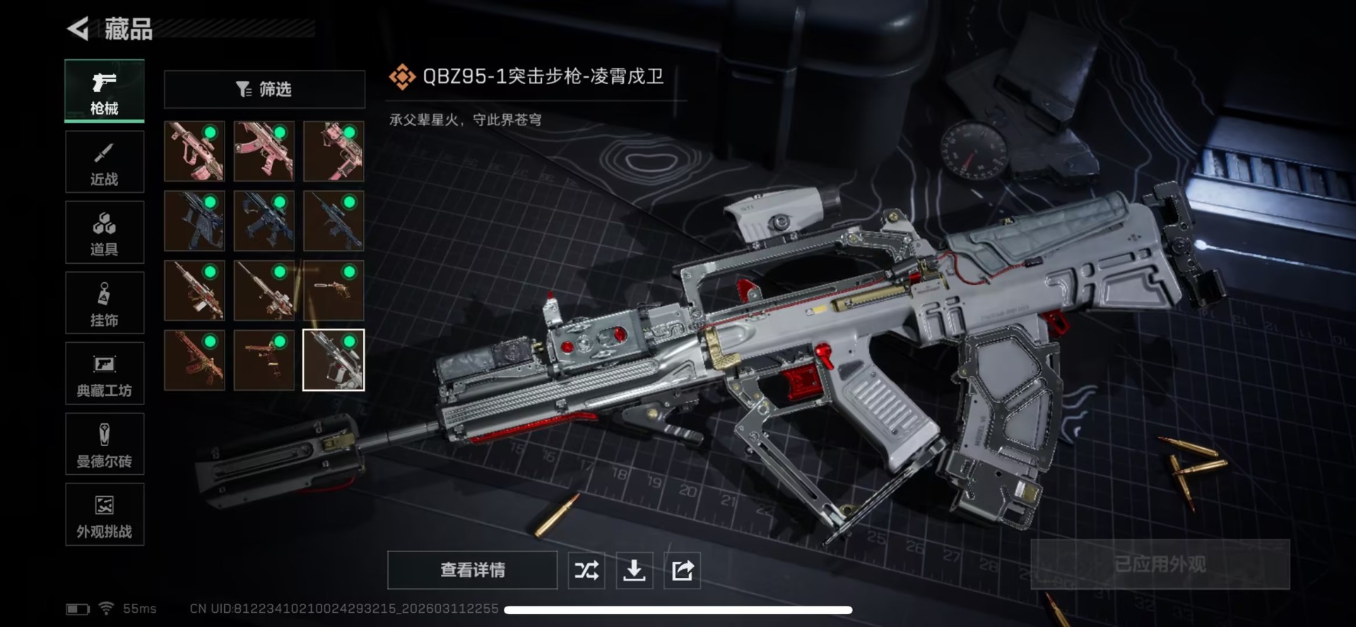 SJZQM469171三角洲行动账号详情图6