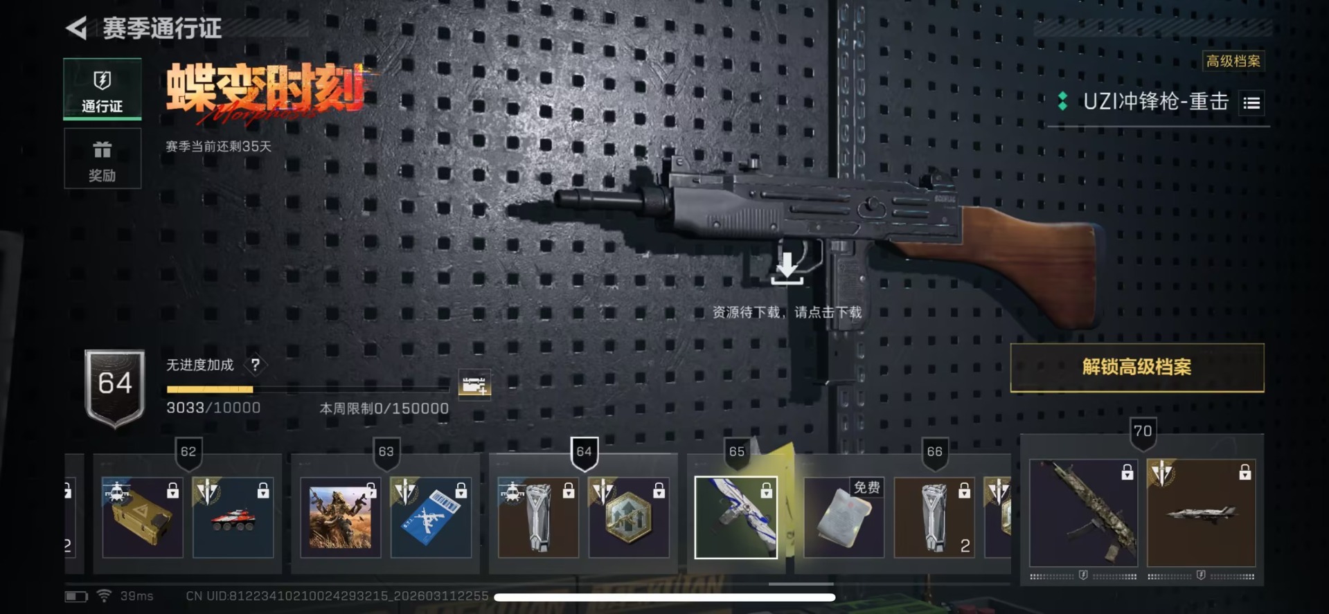 SJZQM469171三角洲行动账号详情图9