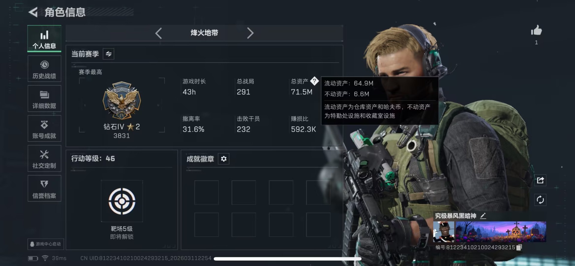 SJZQM469171三角洲行动账号详情图14