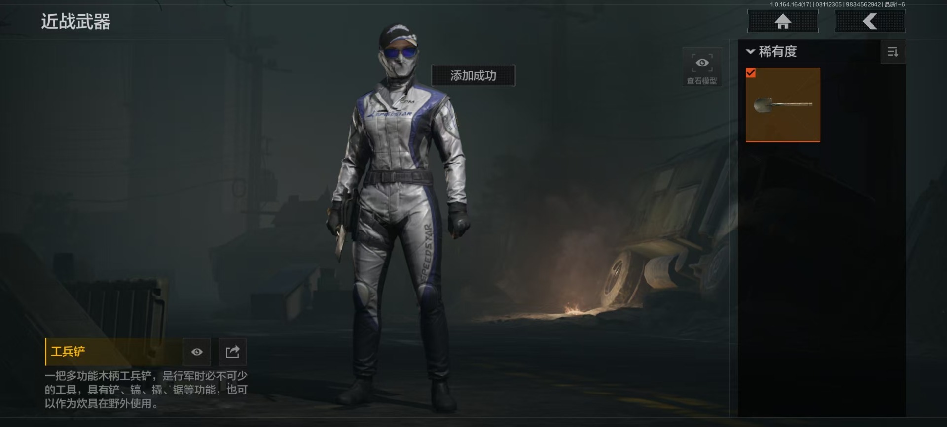 暗区突围账号安卓QQ[]库存价值55.8 1近战武器 1金枪皮  可修改实名 
【柯恩币数量】7356
【近战武器】工兵