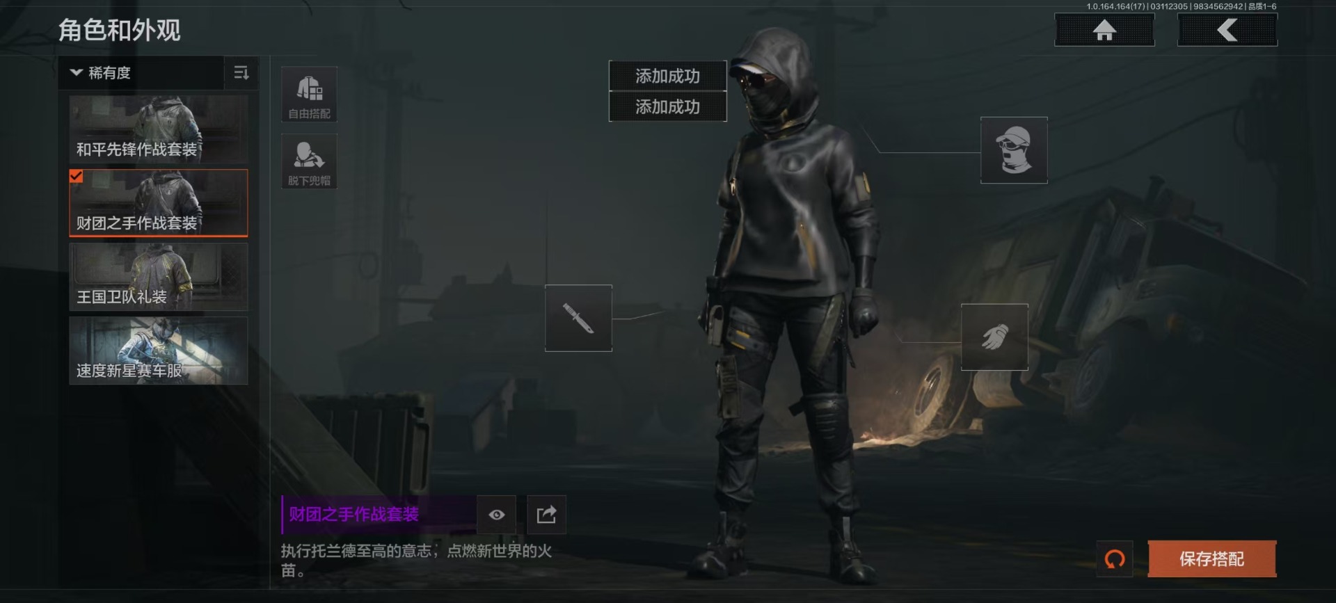 AQCMW416884暗区突围账号详情图4