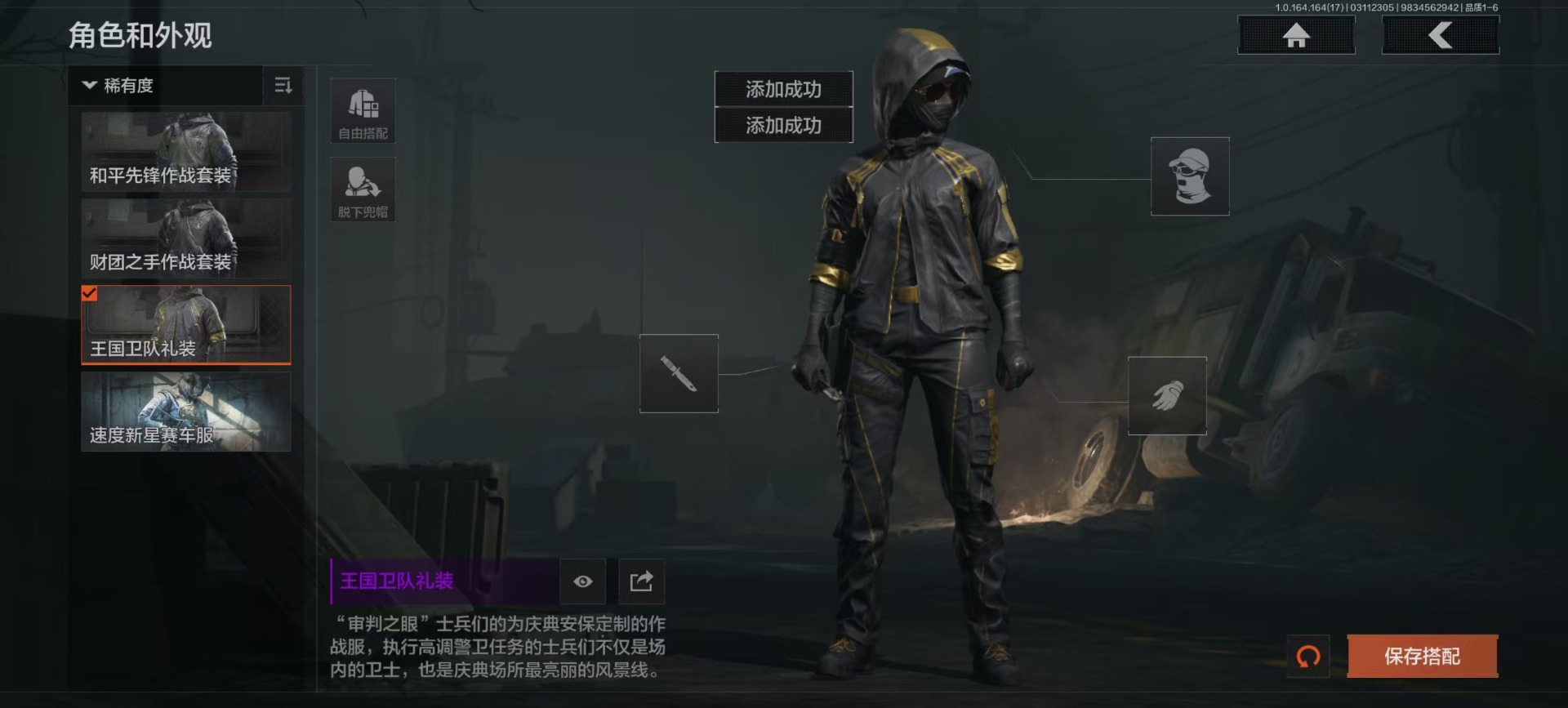 AQCMW416884暗区突围账号详情图3