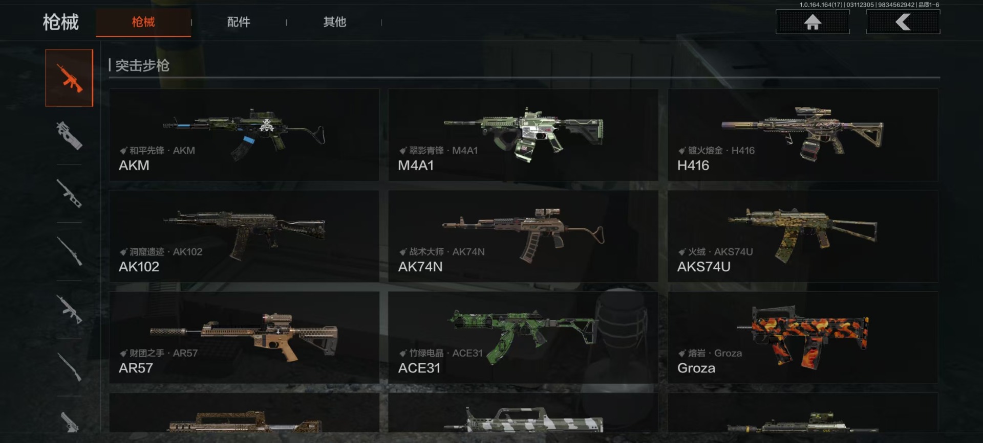 AQCMW416884暗区突围账号详情图8