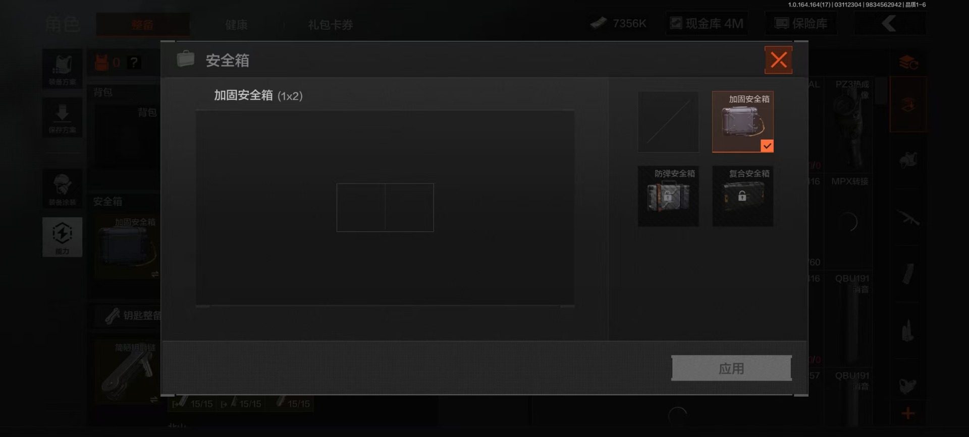 AQCMW416884暗区突围账号详情图10