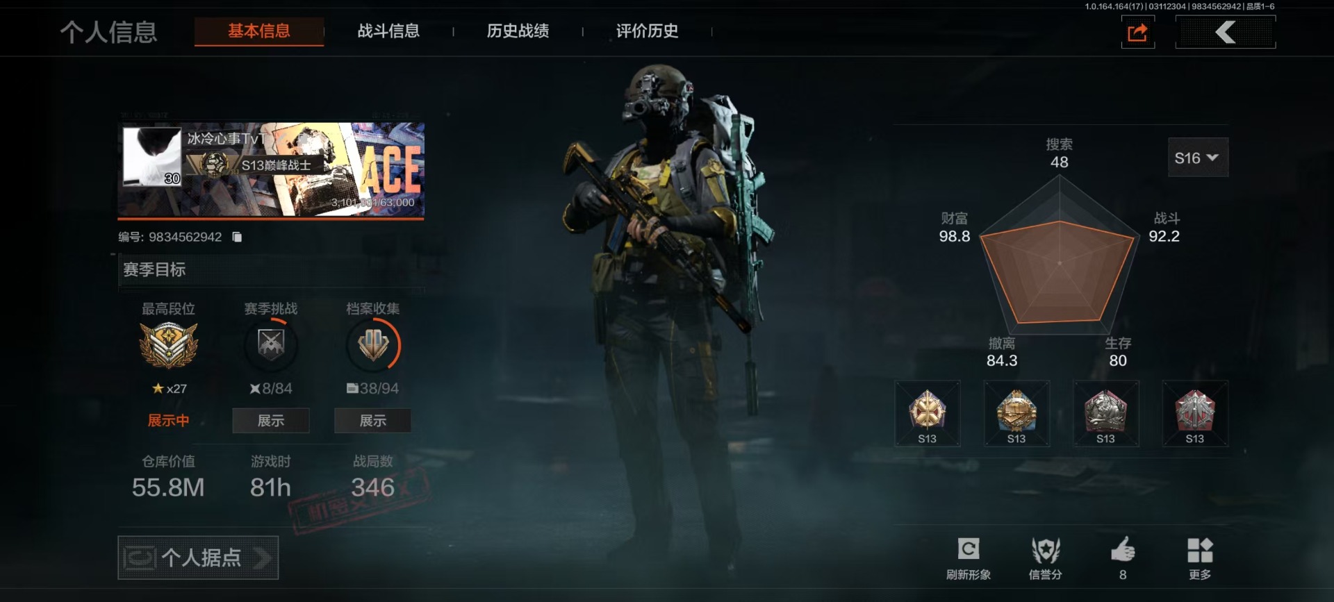 AQCMW416884暗区突围账号详情图13