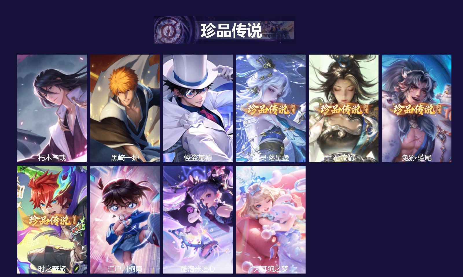 WZQM4226891王者荣耀账号详情图3 WZQM4226891王者荣耀账号详情图3