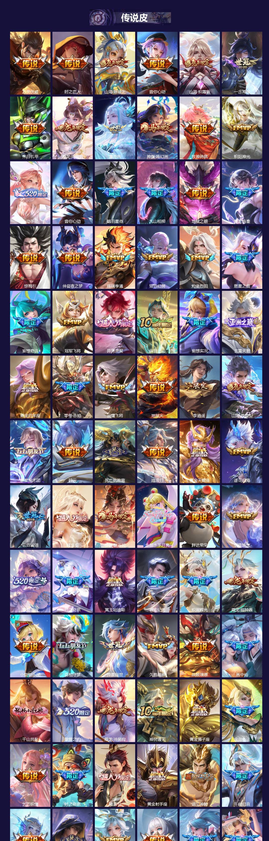 WZQM4226891王者荣耀账号详情图4 WZQM4226891王者荣耀账号详情图4