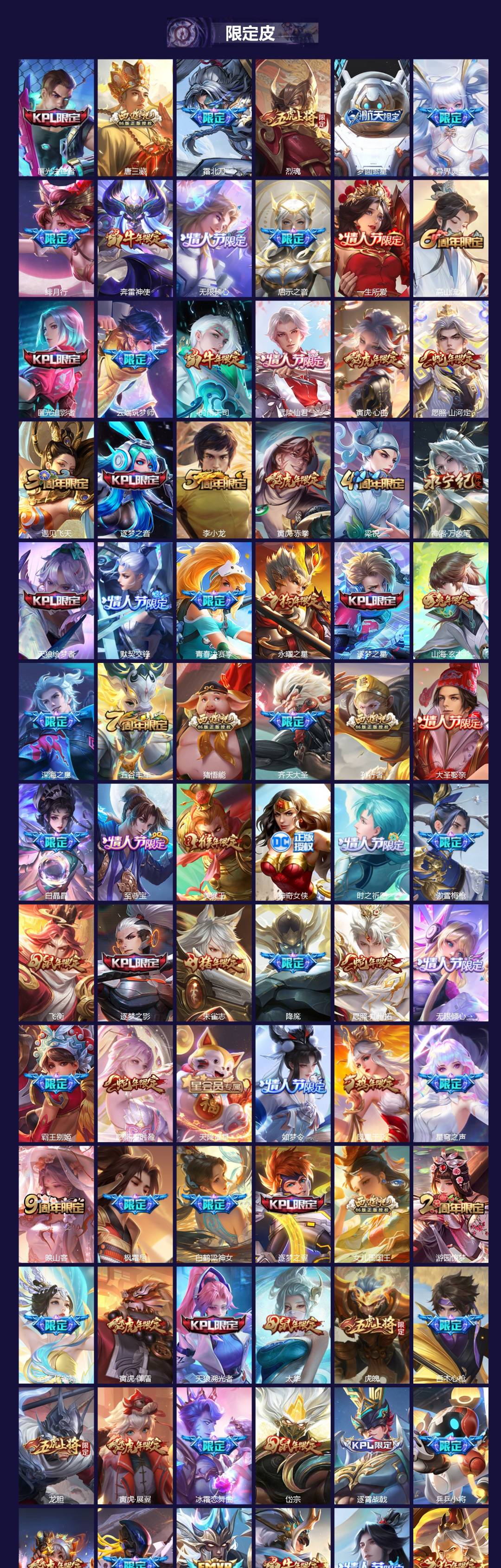 WZQM4226891王者荣耀账号详情图5 WZQM4226891王者荣耀账号详情图5