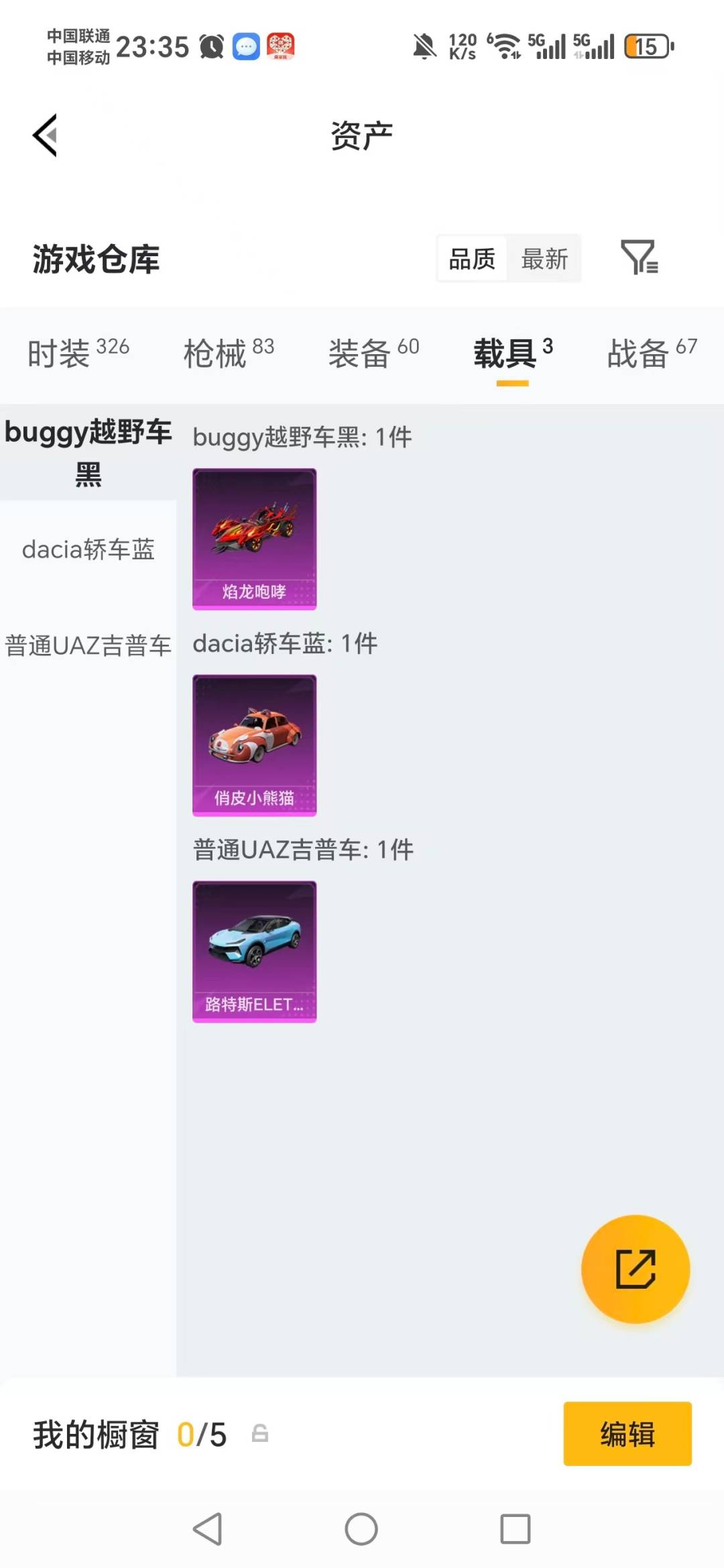 HPQM4125187和平精英账号详情图7