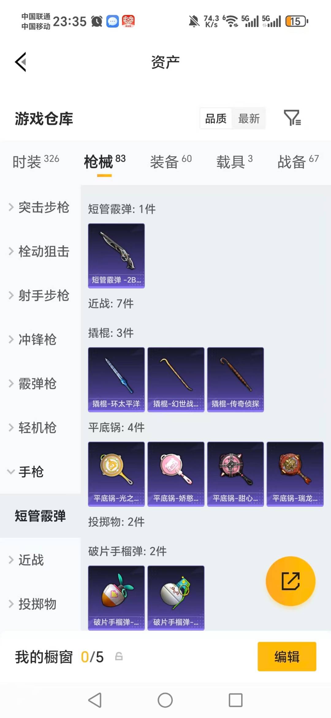 HPQM4125187和平精英账号详情图10