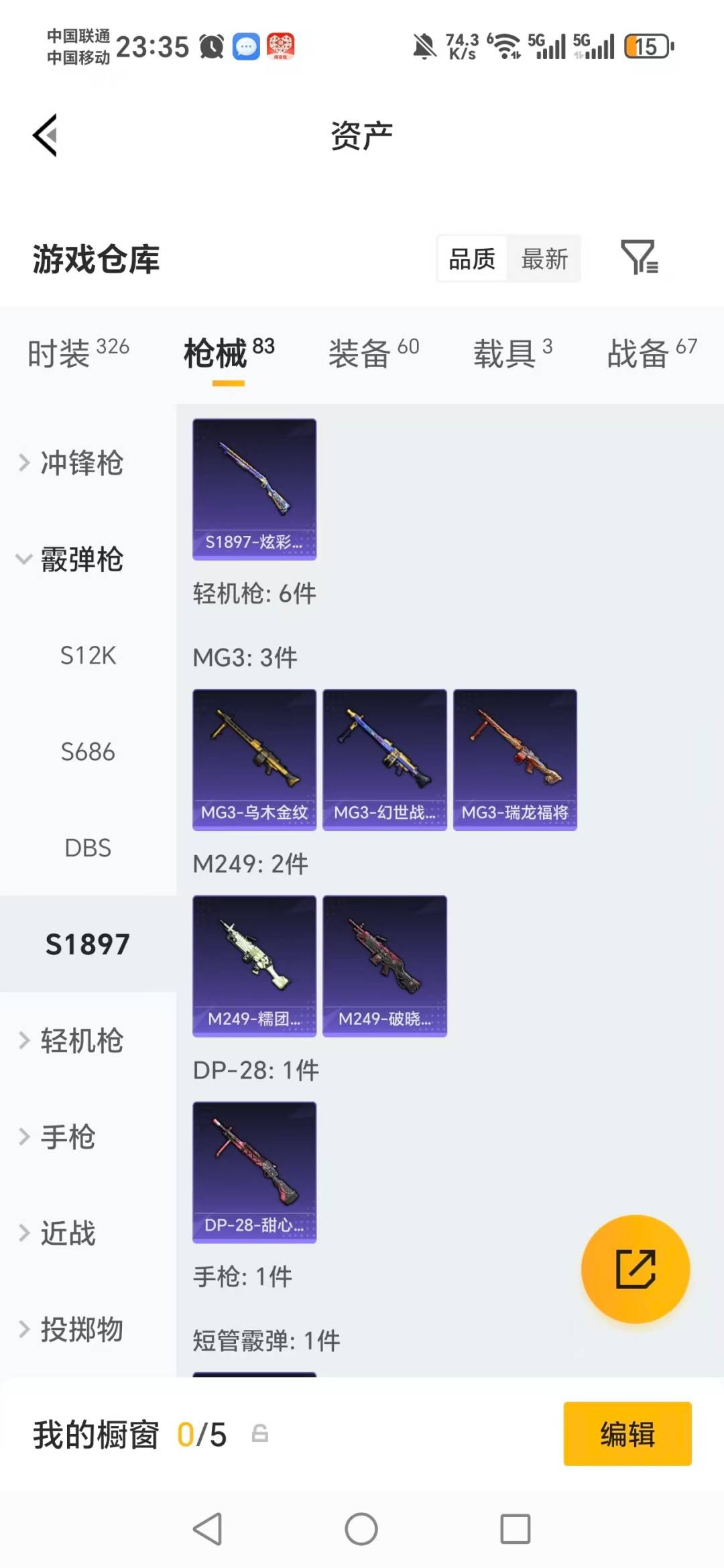 HPQM4125187和平精英账号详情图11