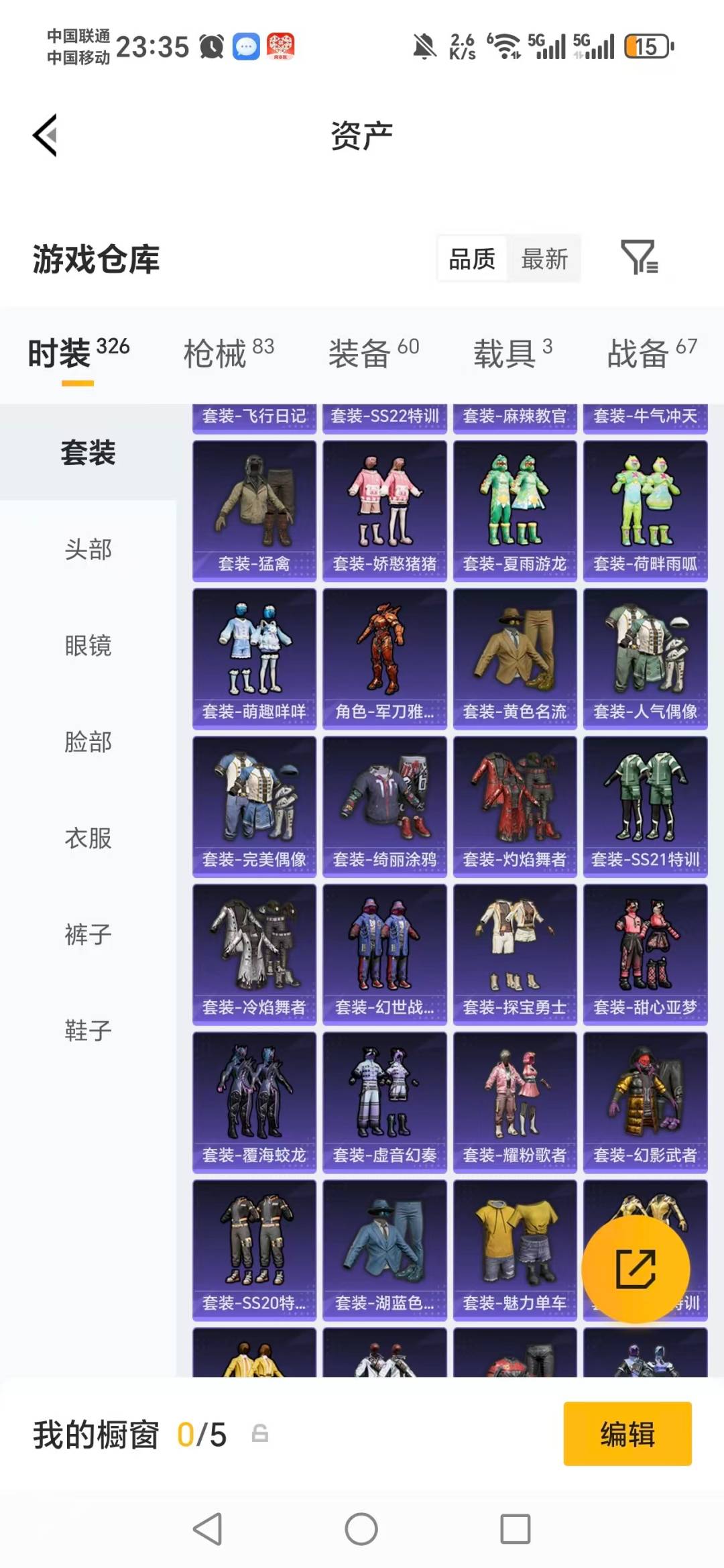 HPQM4125187和平精英账号详情图20