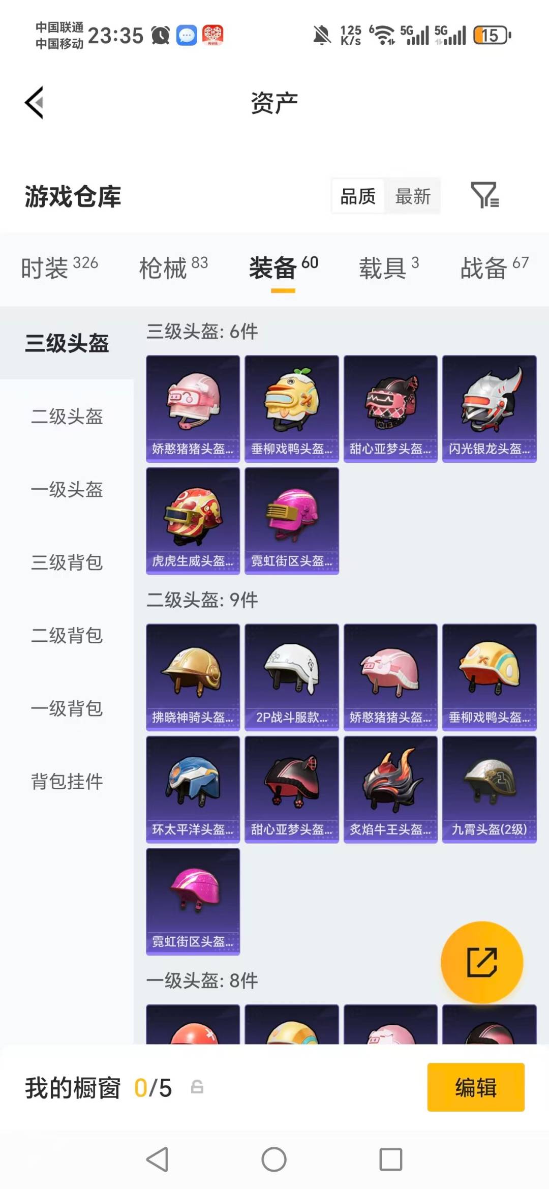 HPQM4136748和平精英账号详情图9