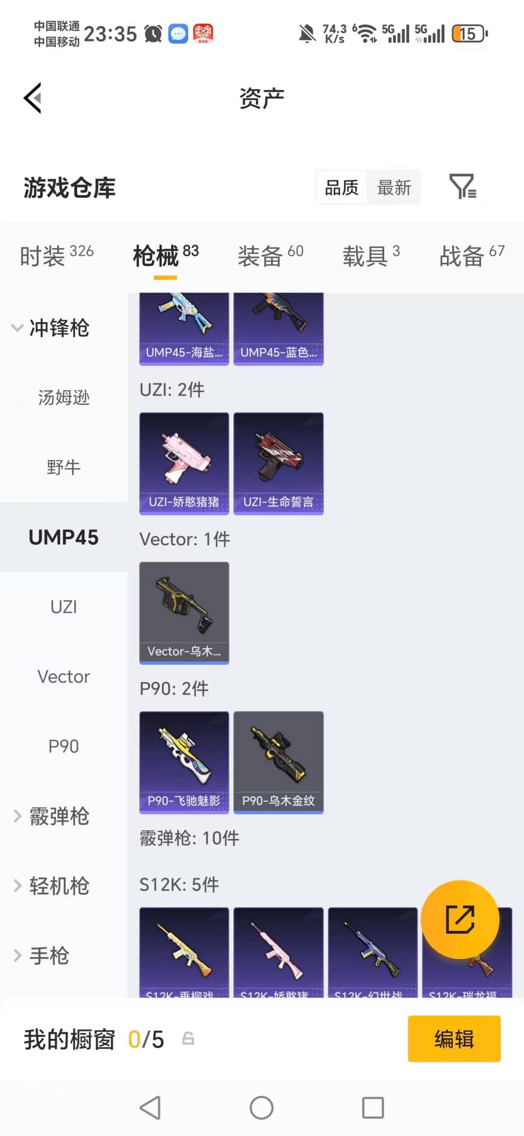 HPQM4136748和平精英账号详情图12