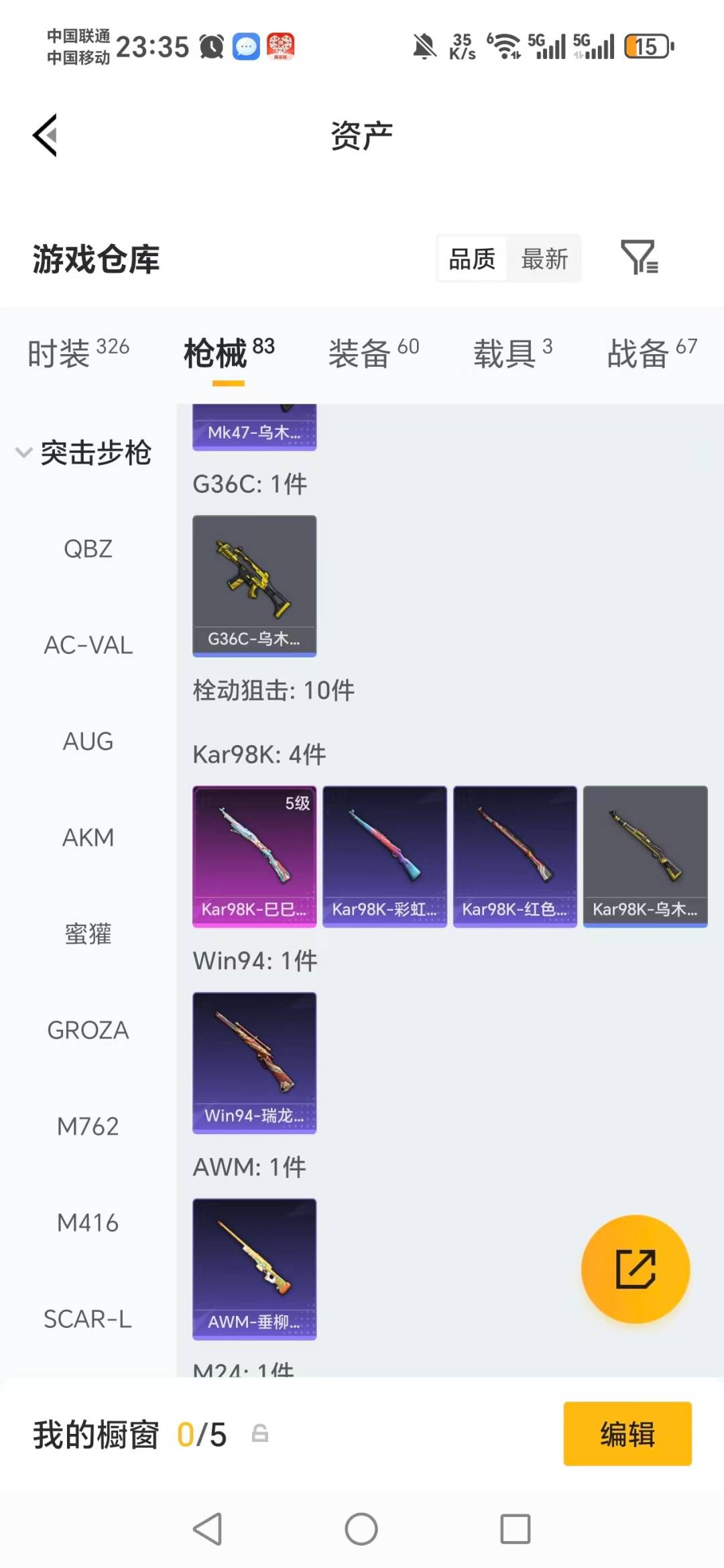 HPQM4136748和平精英账号详情图15