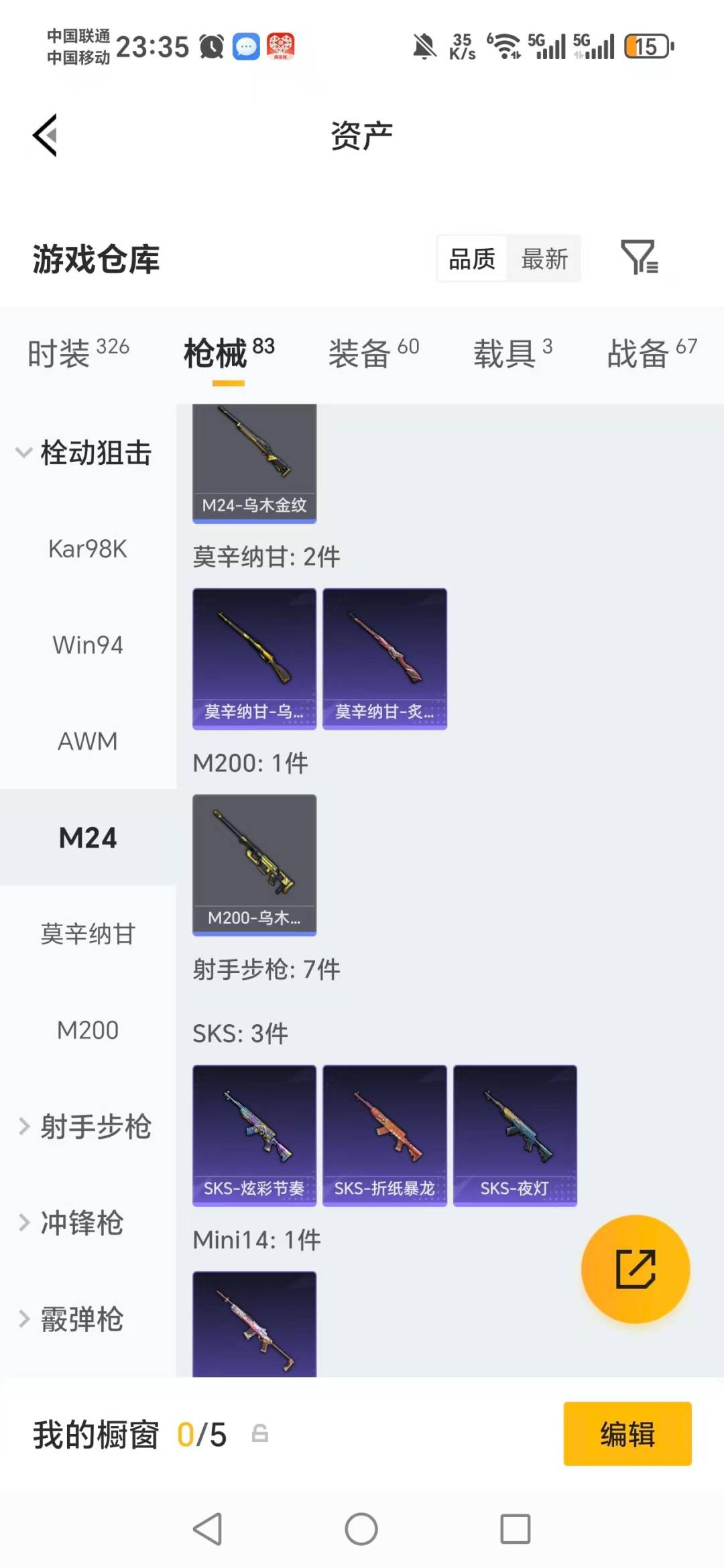 HPQM4136748和平精英账号详情图14