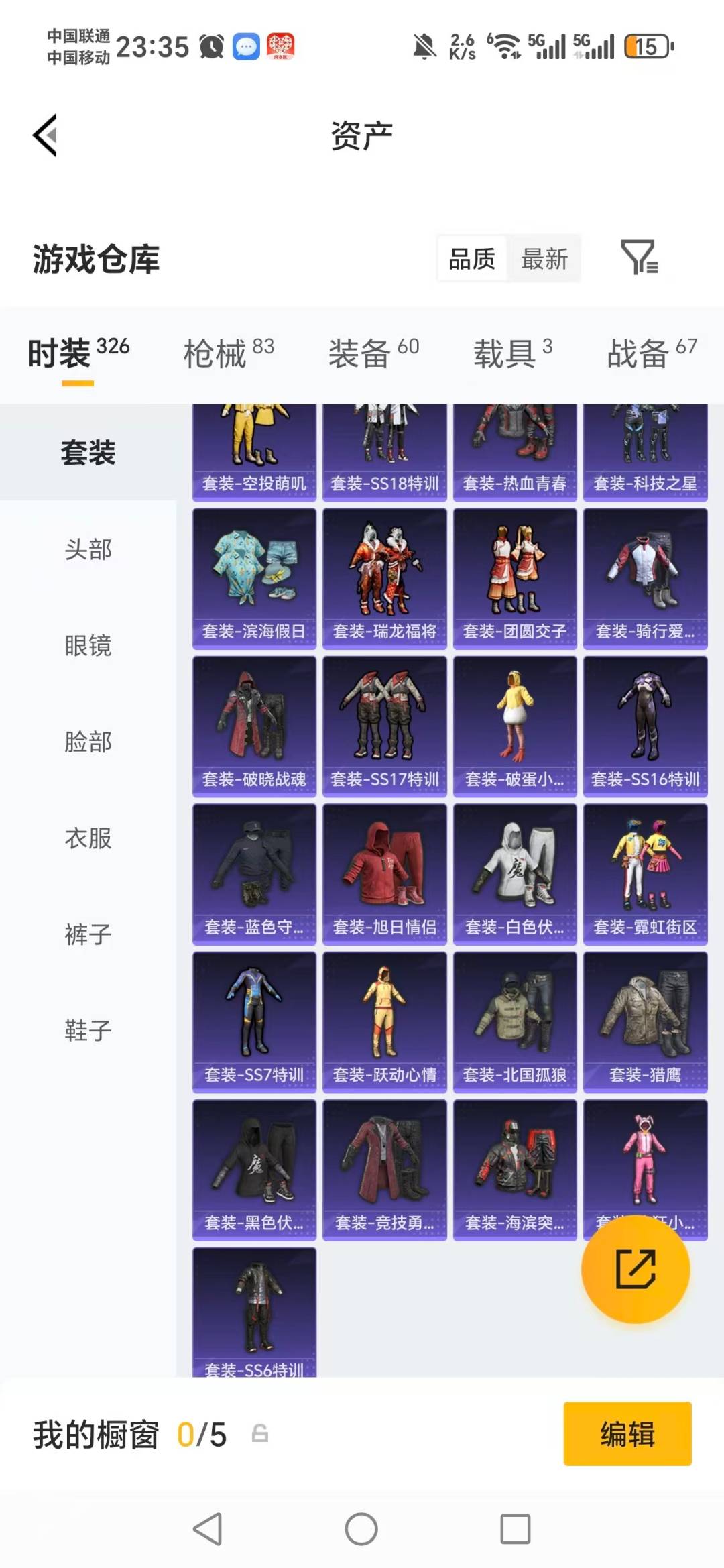 HPQM4136748和平精英账号详情图19