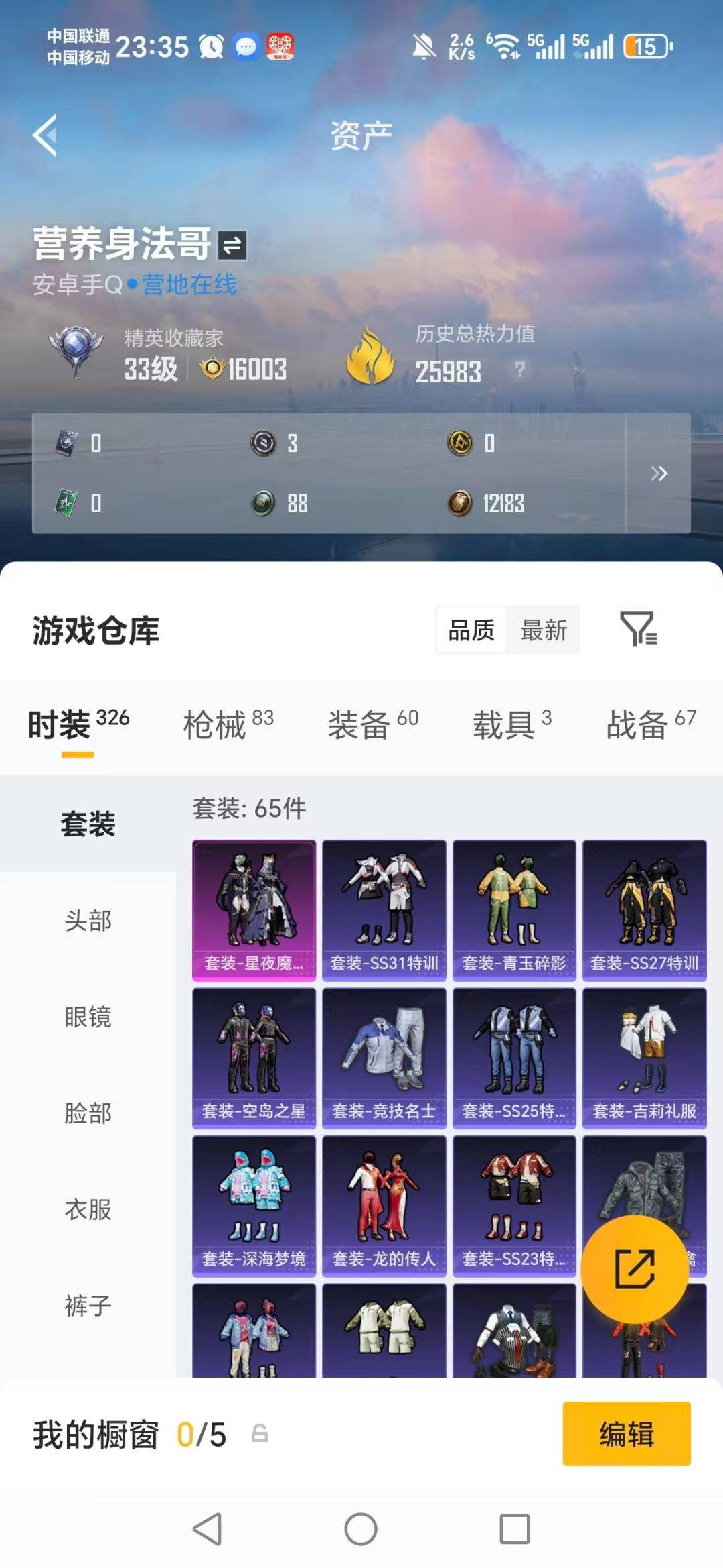 HPQM4136748和平精英账号详情图21