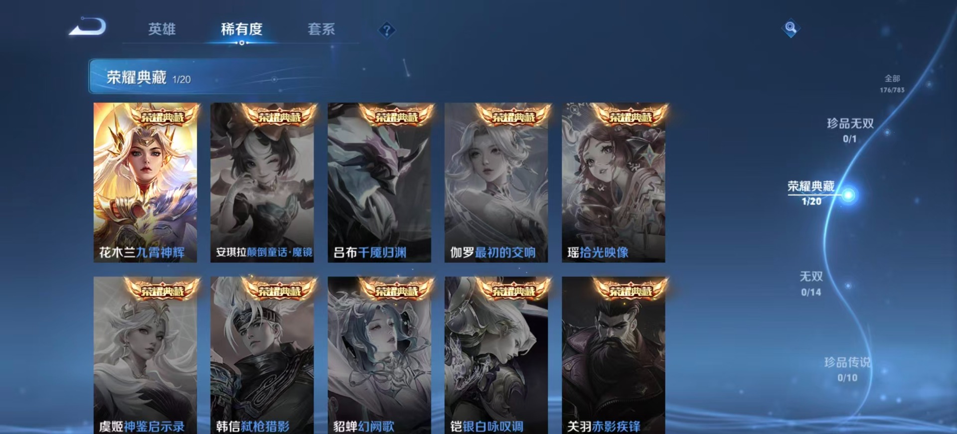 WZLX4226898王者荣耀账号详情图6