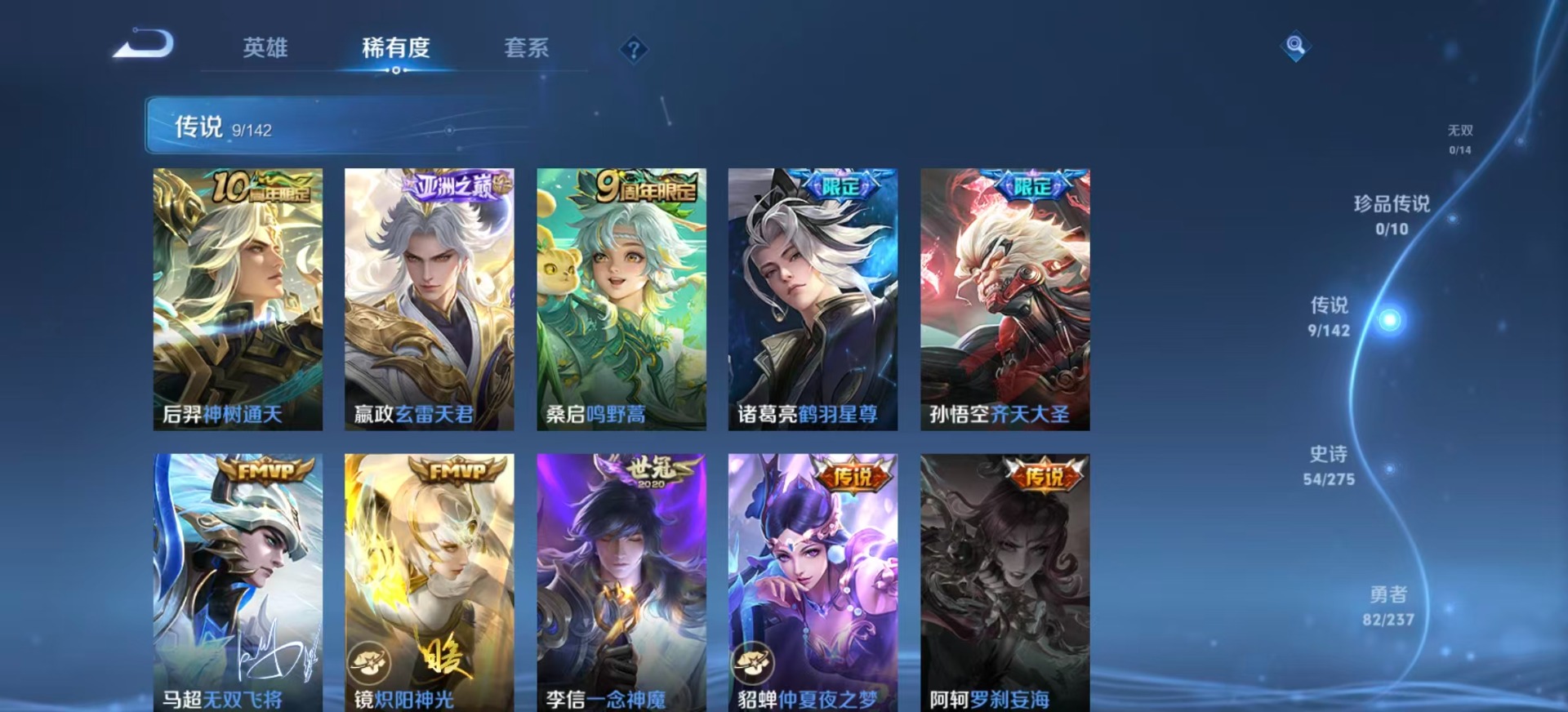 WZLX4226898王者荣耀账号详情图7